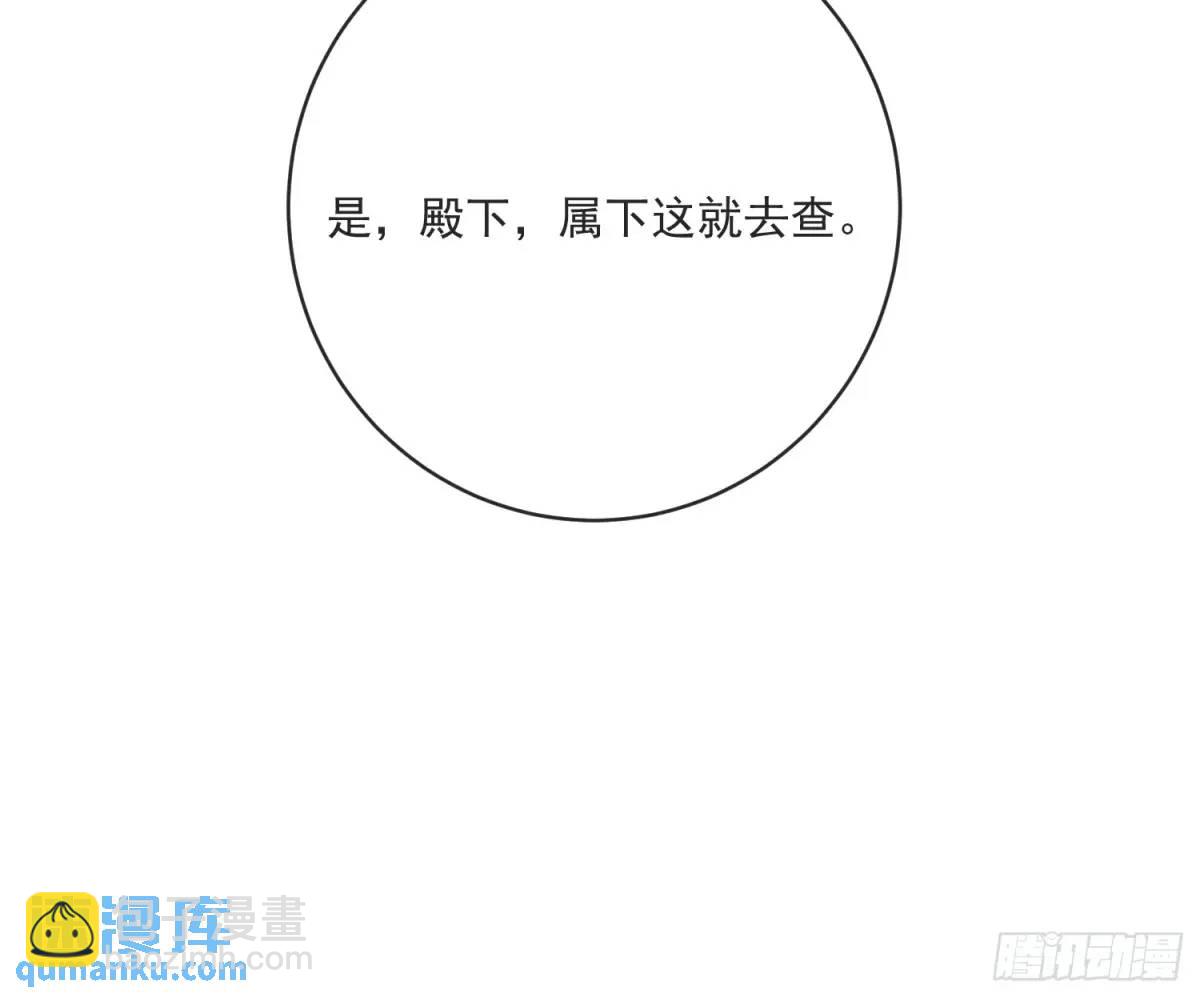 第二十七话 我总觉得他别有用意-第28话