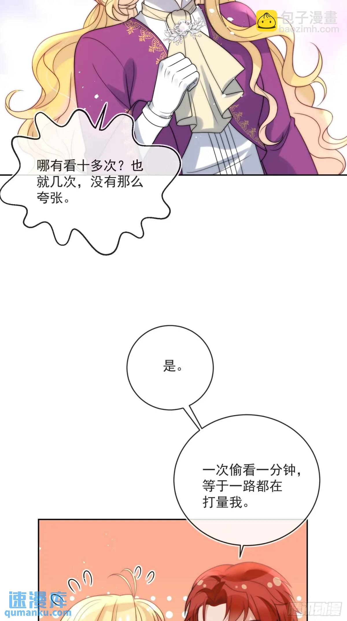 第二十七话 我总觉得他别有用意-第28话
