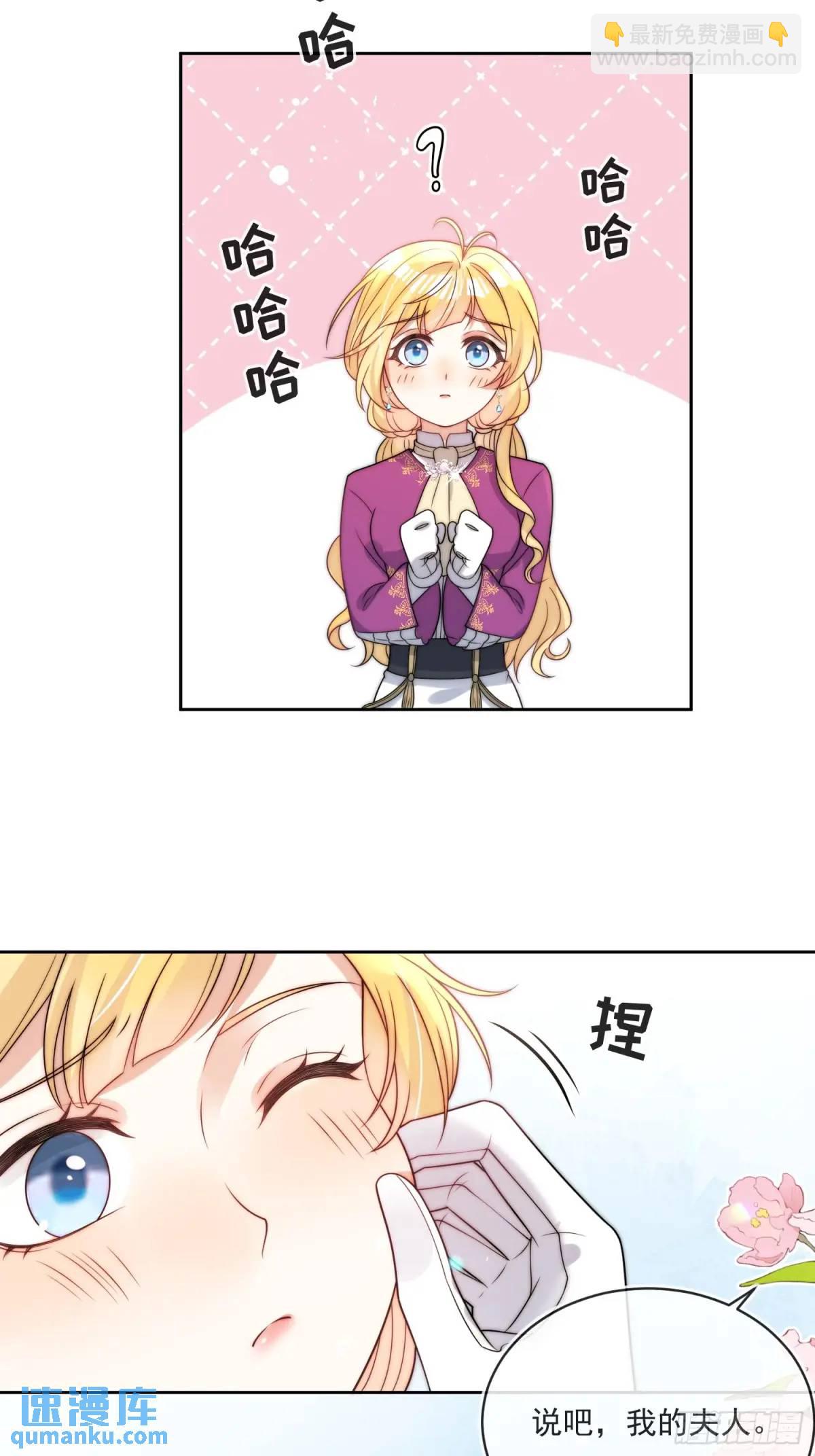 第二十七话 我总觉得他别有用意-第28话