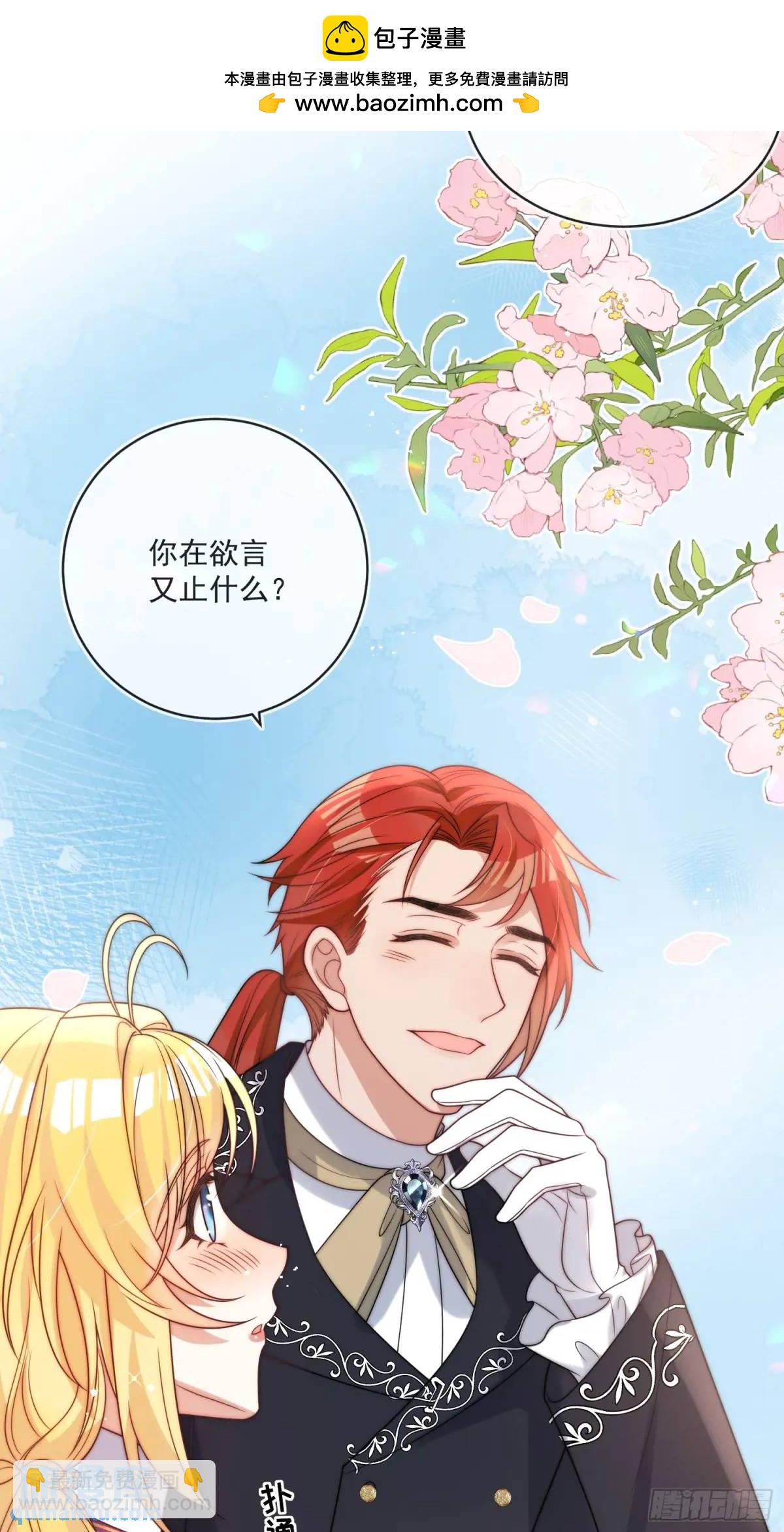 第二十七话 我总觉得他别有用意-第28话
