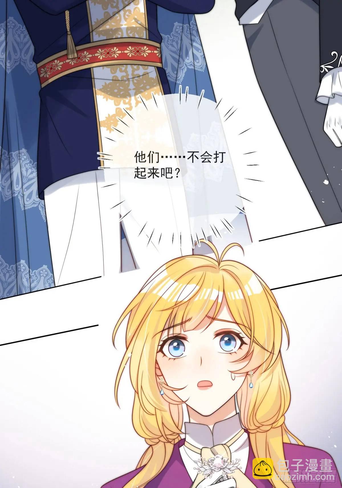 第二十七话 我总觉得他别有用意-第28话