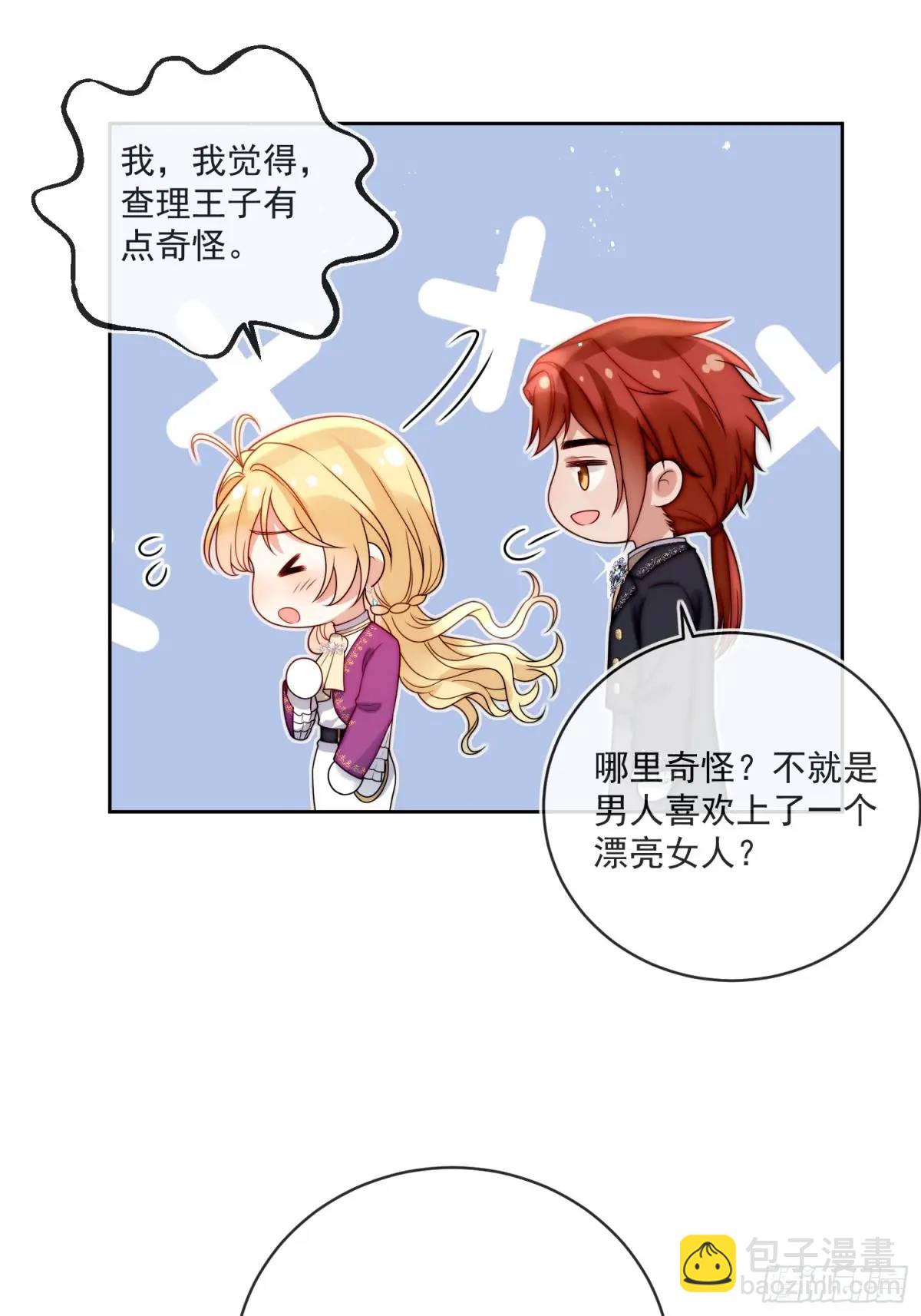 第二十七话 我总觉得他别有用意-第28话