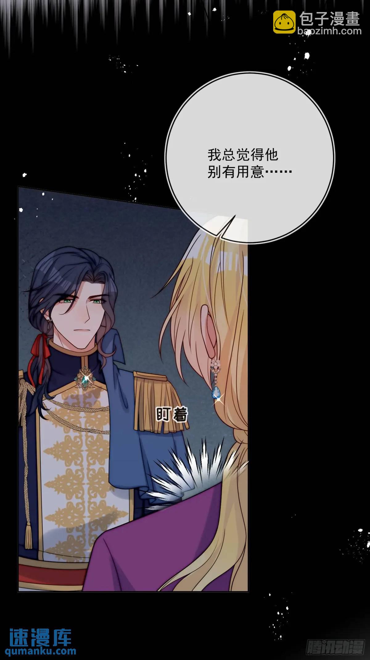 第二十七话 我总觉得他别有用意-第28话