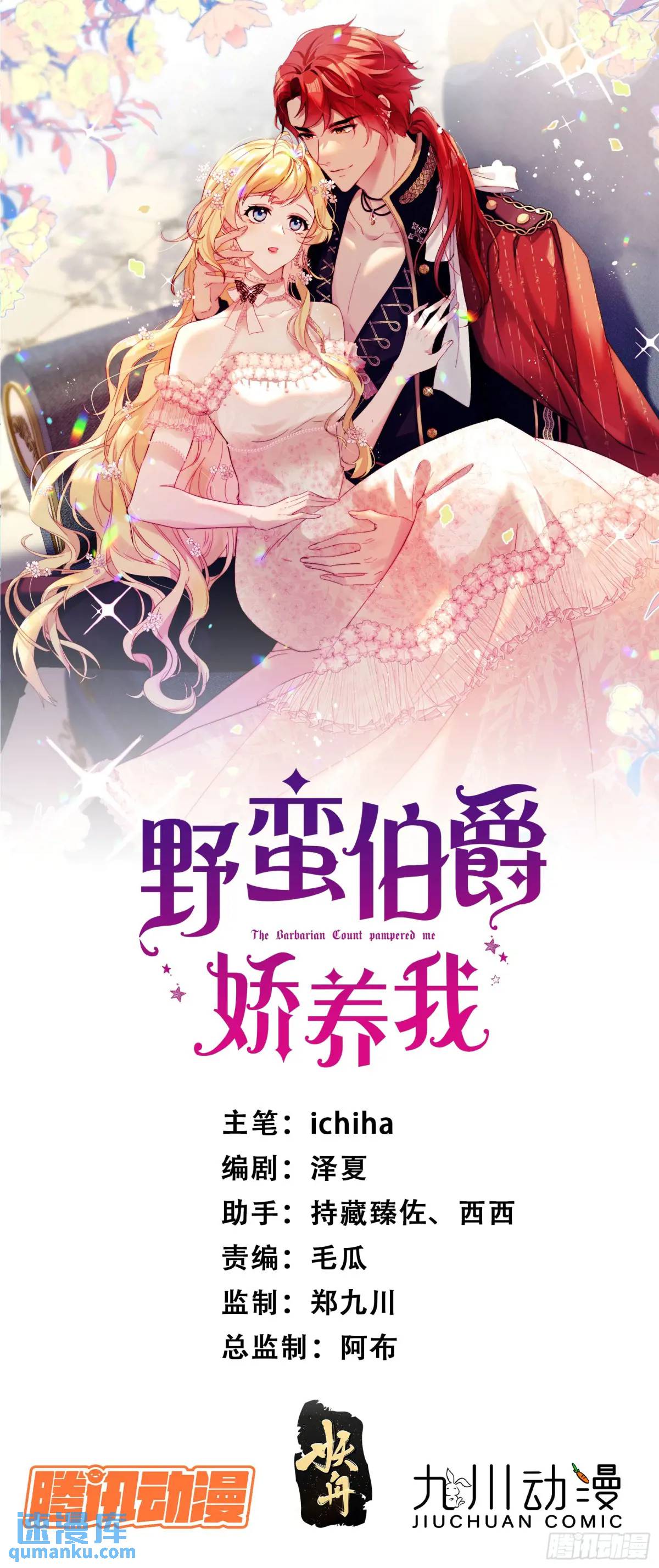 第二十九话 我有特殊的问话技巧-第30话