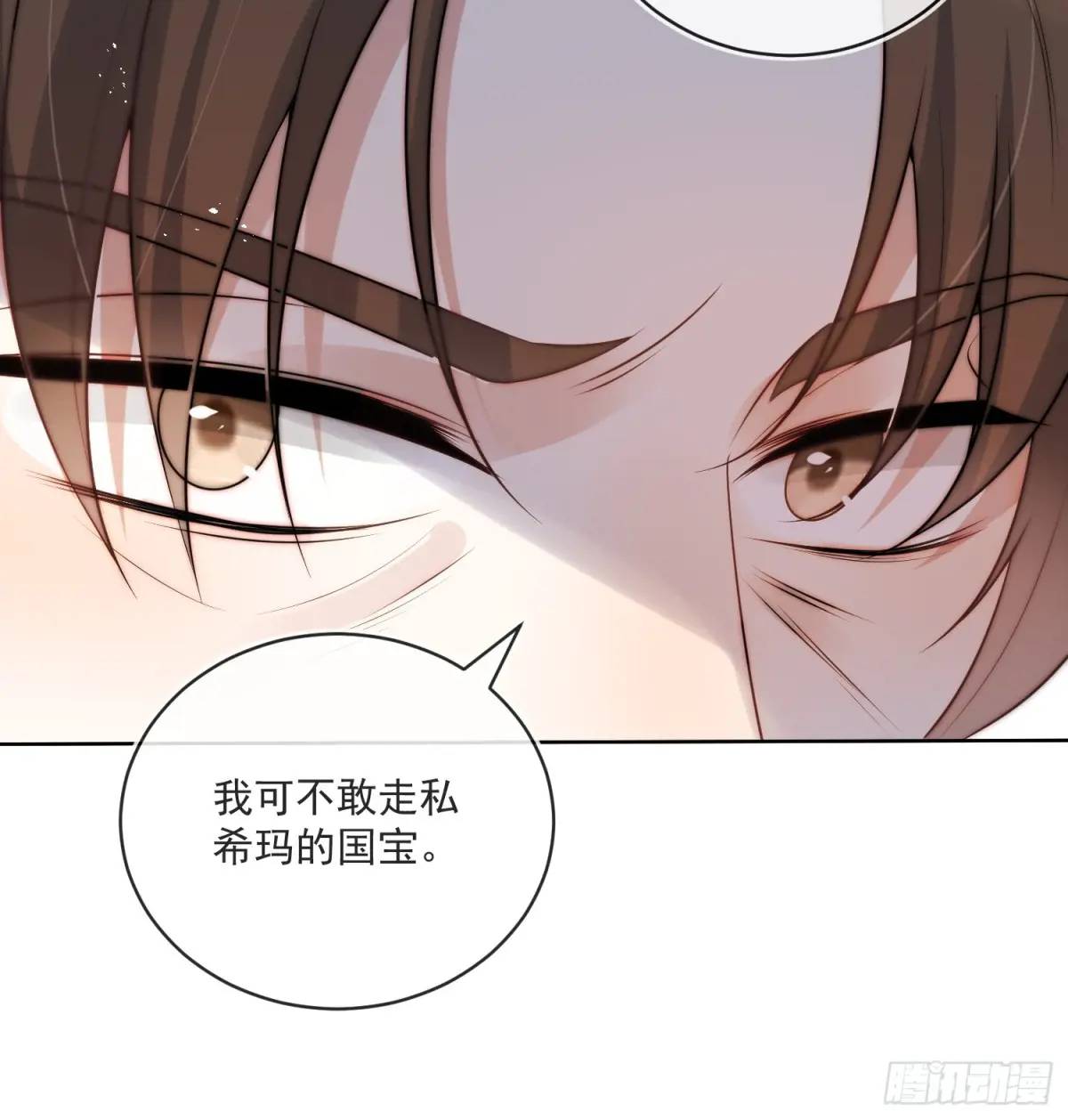 第二十九话 我有特殊的问话技巧-第30话