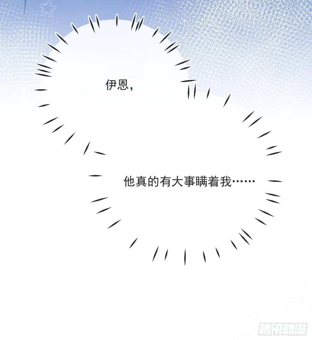 第二十九话 我有特殊的问话技巧-第30话