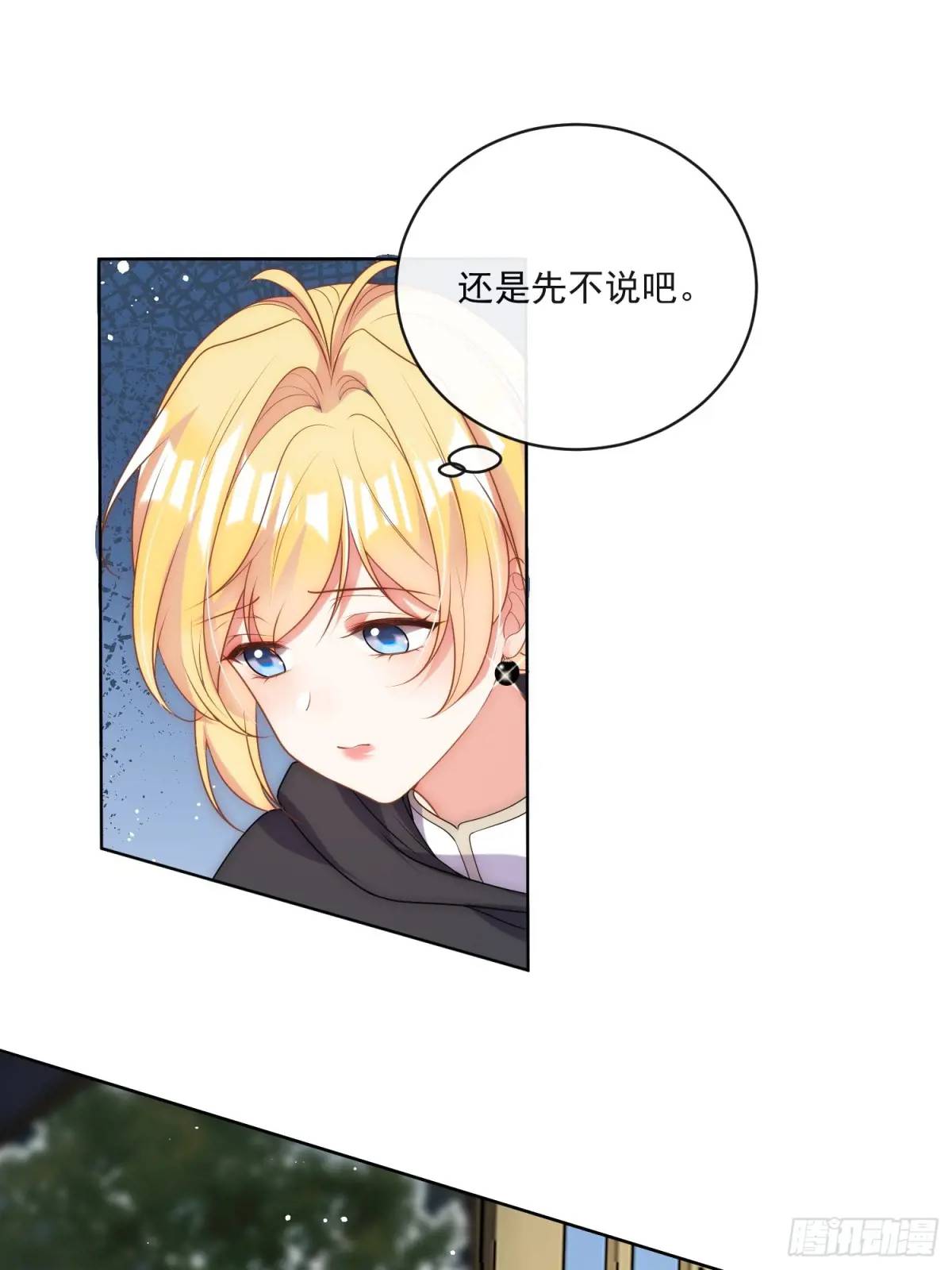 第二十九话 我有特殊的问话技巧-第30话
