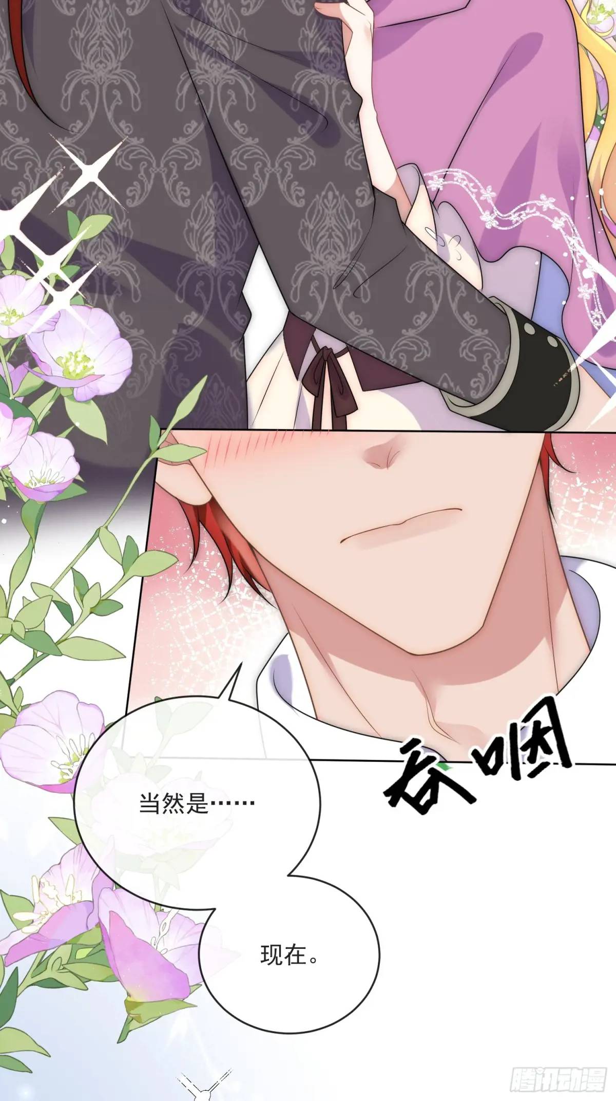 第二十九话 我有特殊的问话技巧-第30话