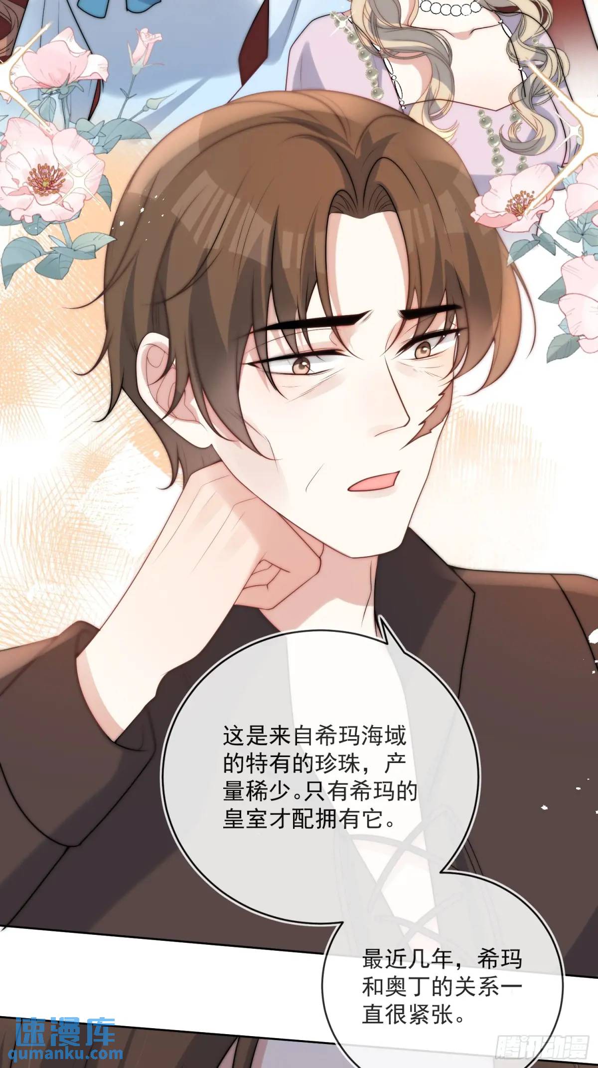 第二十九话 我有特殊的问话技巧-第30话