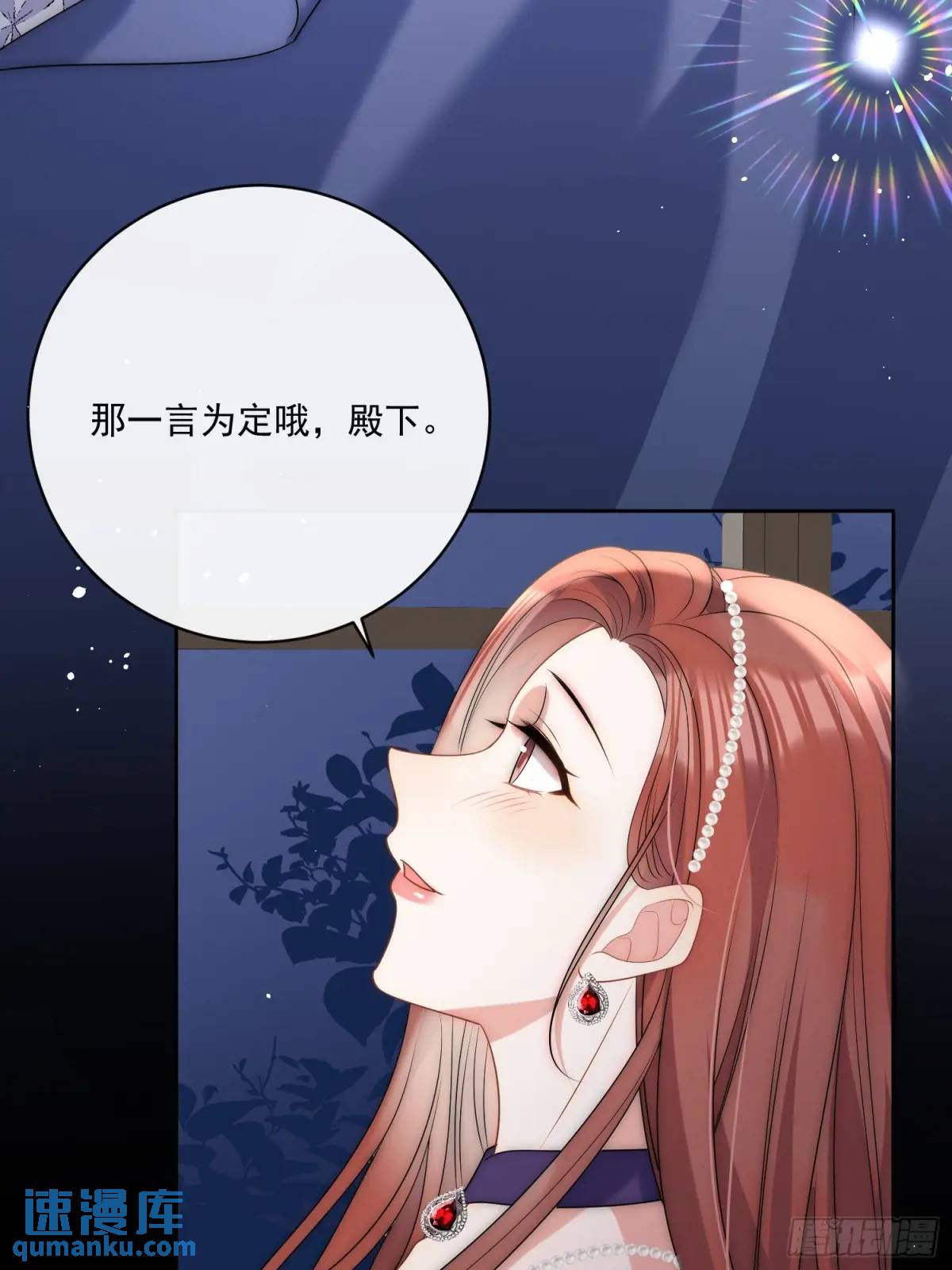 第三十一话 鸿门宴-第32话
