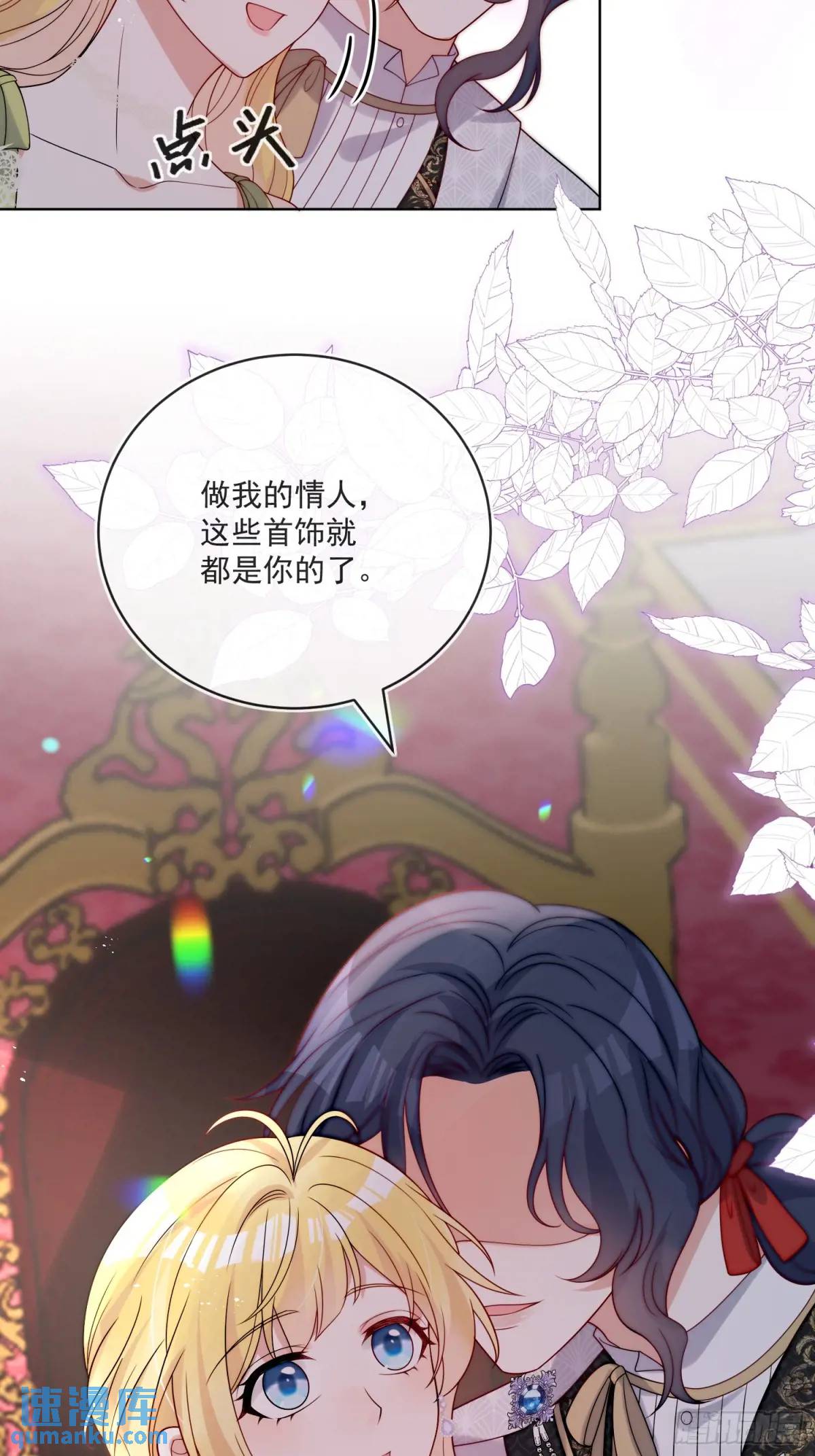 第三十三话 做我的情人吧-第34话