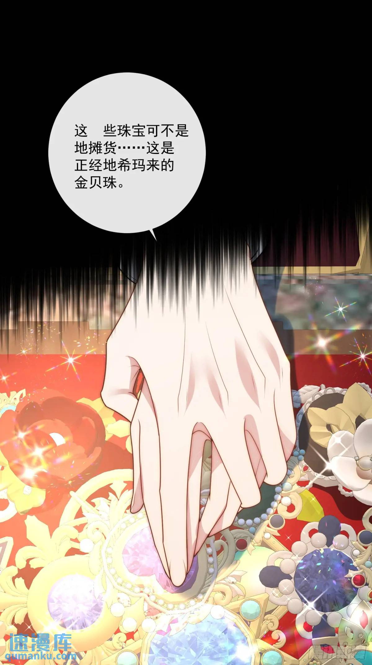 第三十三话 做我的情人吧-第34话