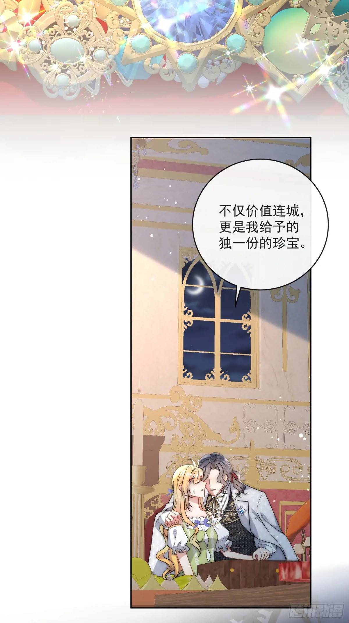 第三十三话 做我的情人吧-第34话