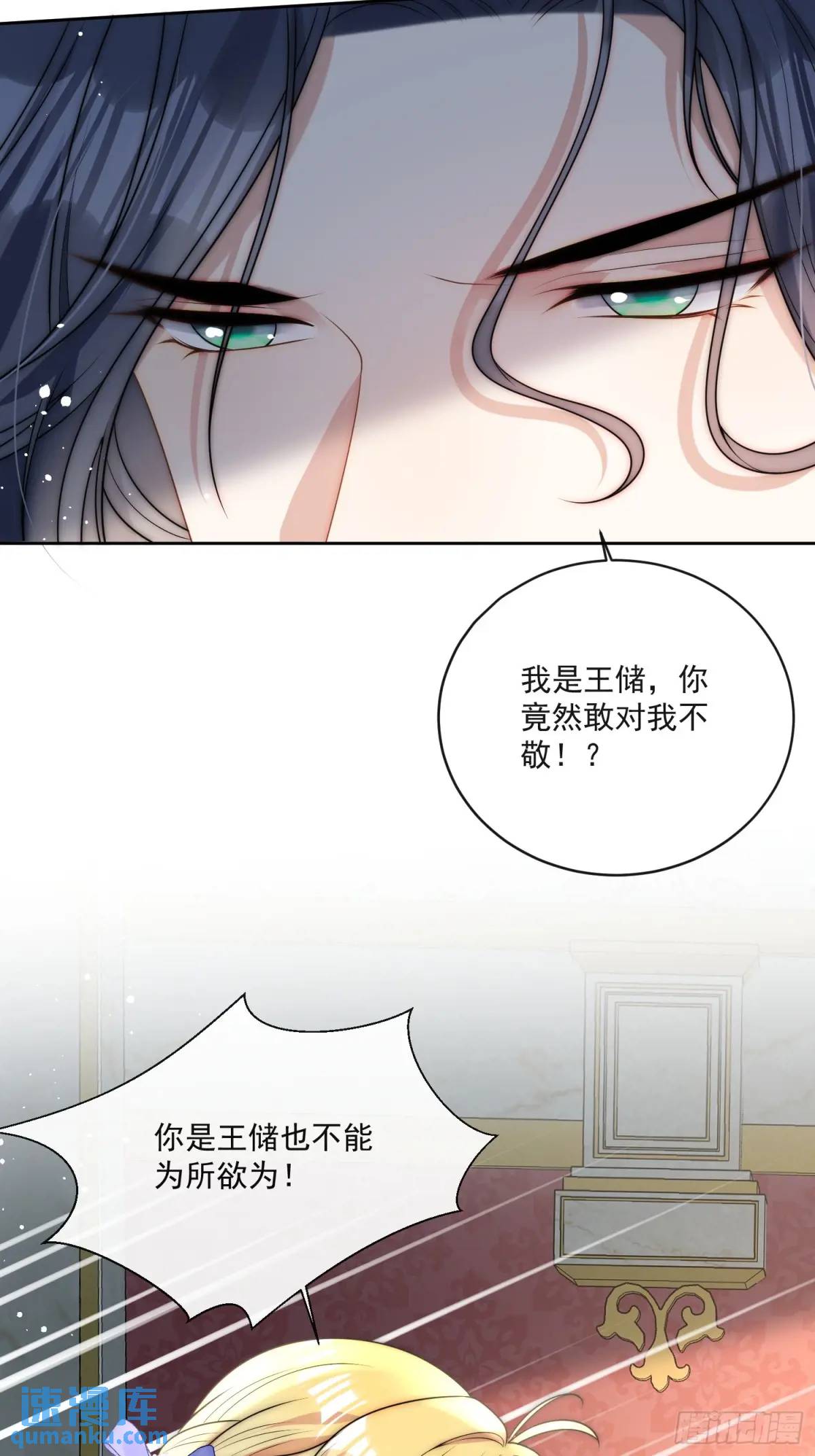 第三十三话 做我的情人吧-第34话