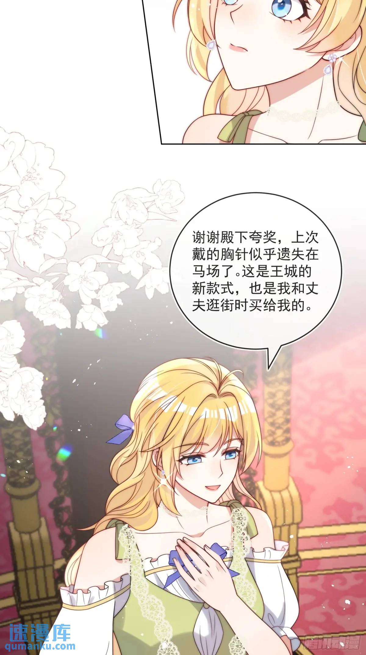 第三十三话 做我的情人吧-第34话