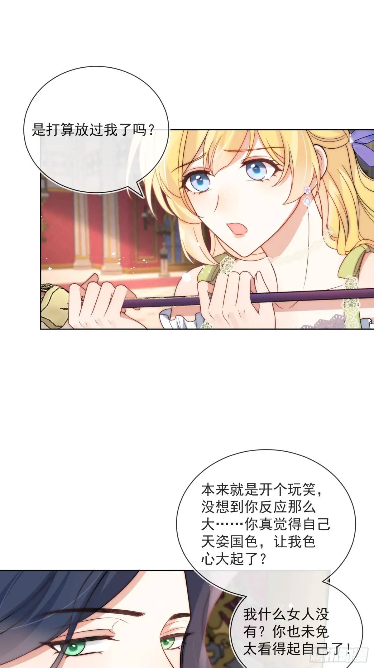 第三十五话 有趣的爱丽丝-第36话