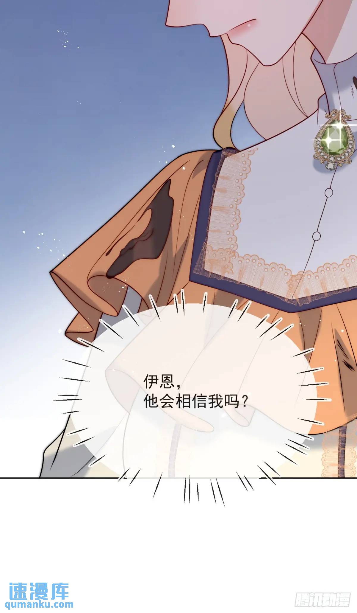 第三十七话 伊恩会相信我吗？-第38话