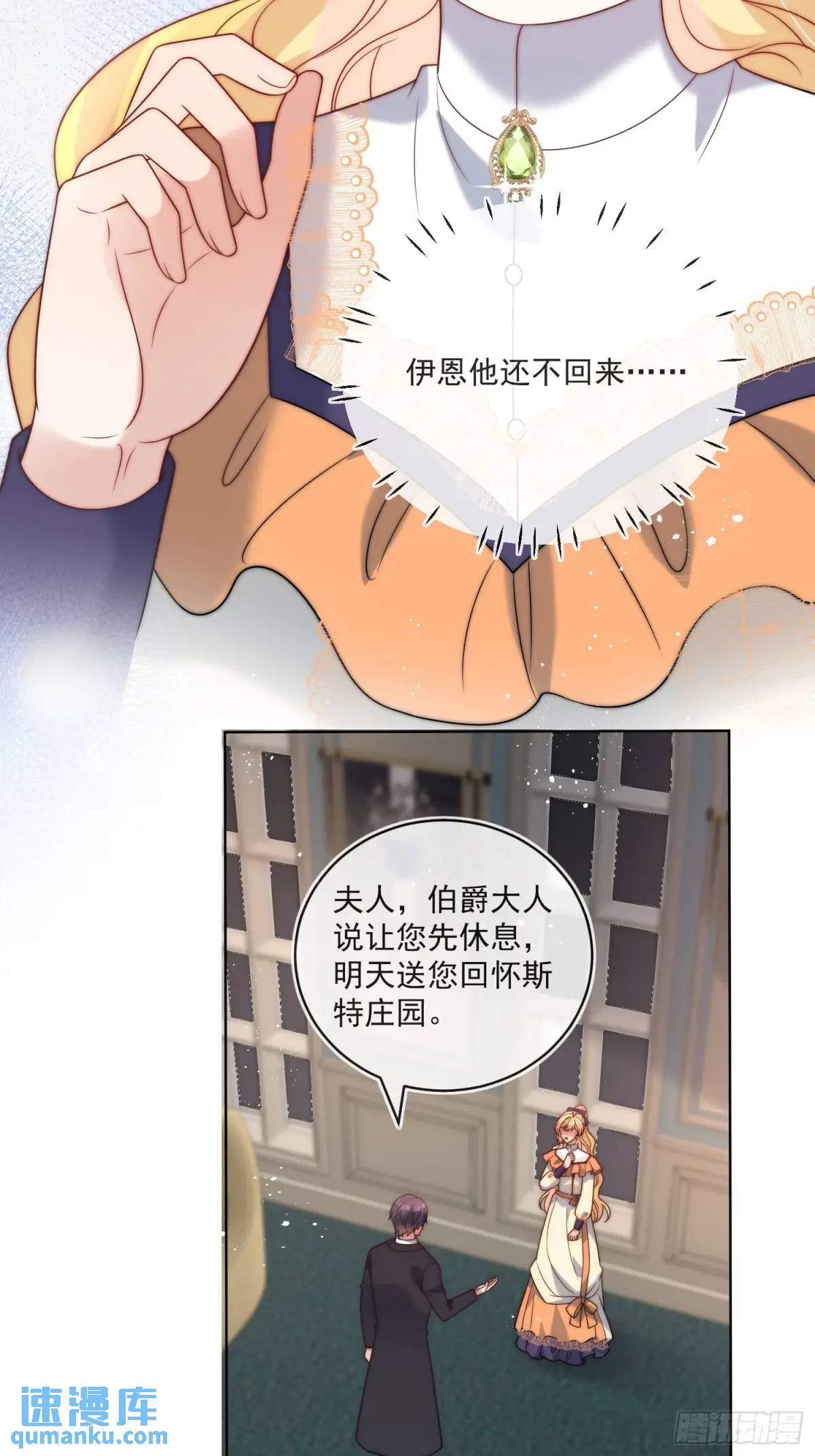 第三十七话 伊恩会相信我吗？-第38话