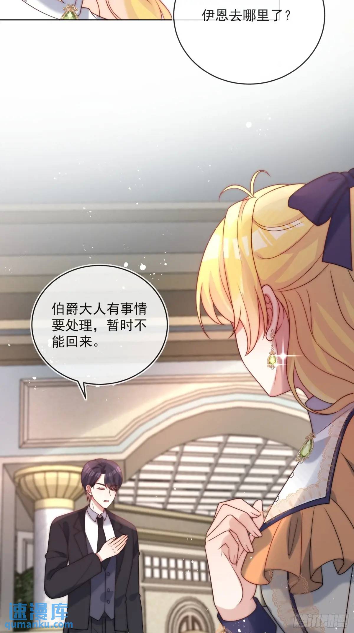 第三十七话 伊恩会相信我吗？-第38话