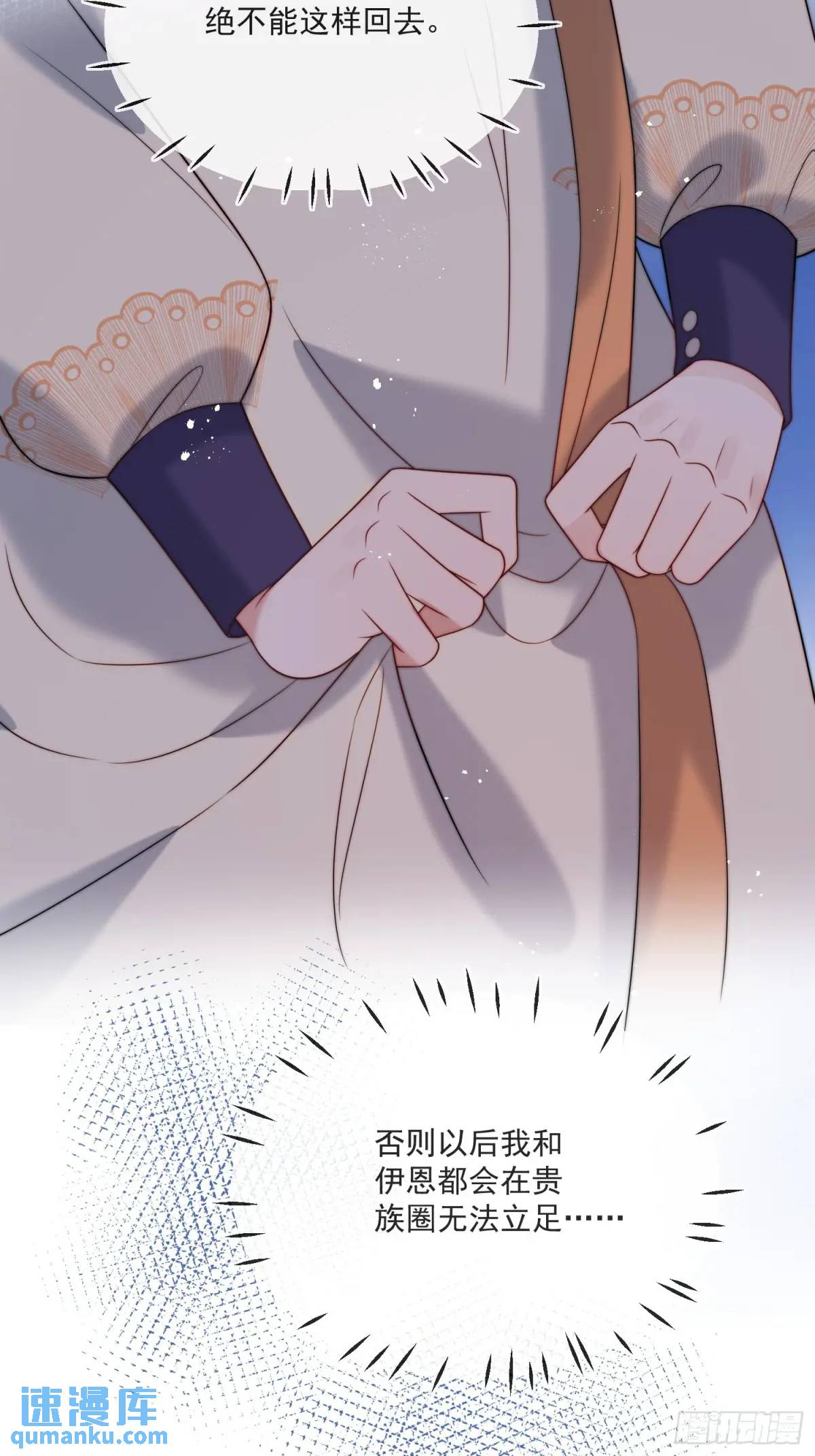 第三十七话 伊恩会相信我吗？-第38话