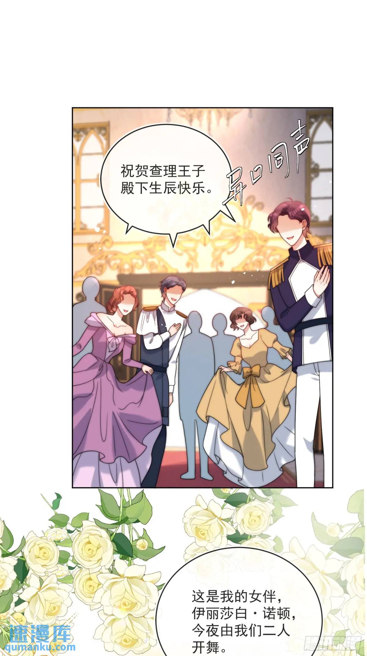 第三十七话 伊恩会相信我吗？-第38话