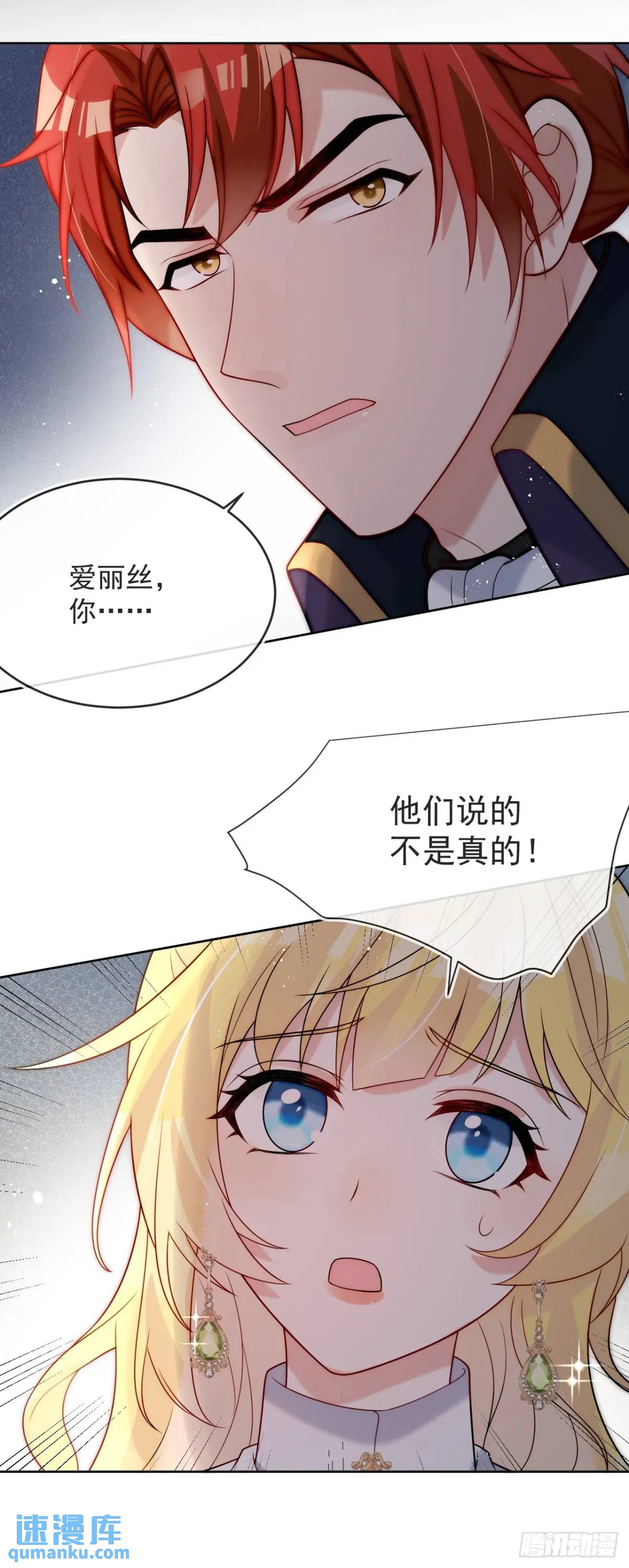 第三十七话 伊恩会相信我吗？-第38话
