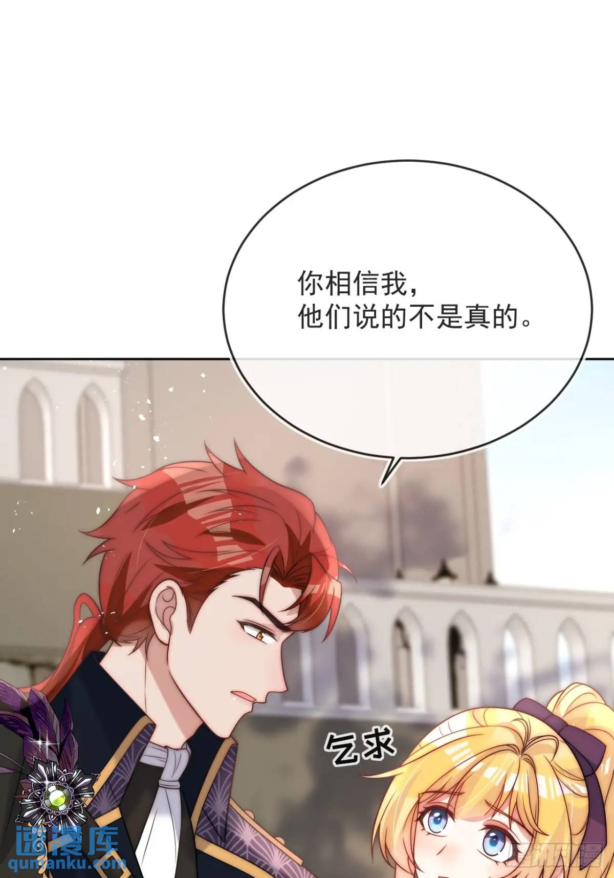 第三十七话 伊恩会相信我吗？-第38话