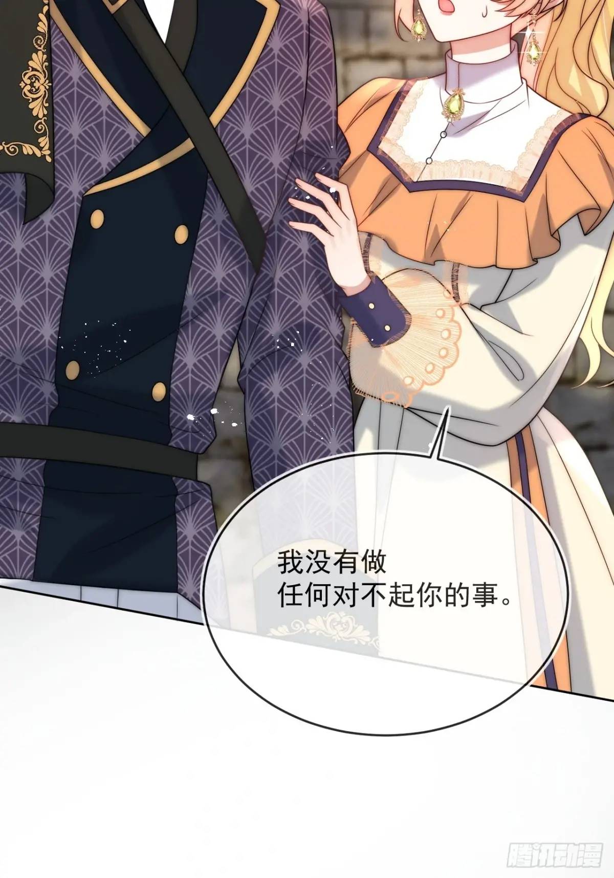 第三十七话 伊恩会相信我吗？-第38话
