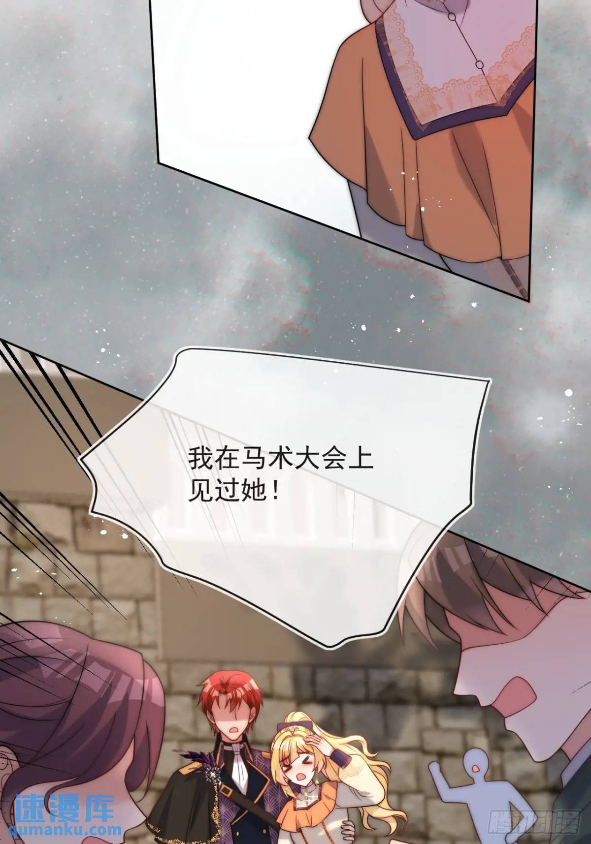 第三十七话 伊恩会相信我吗？-第38话