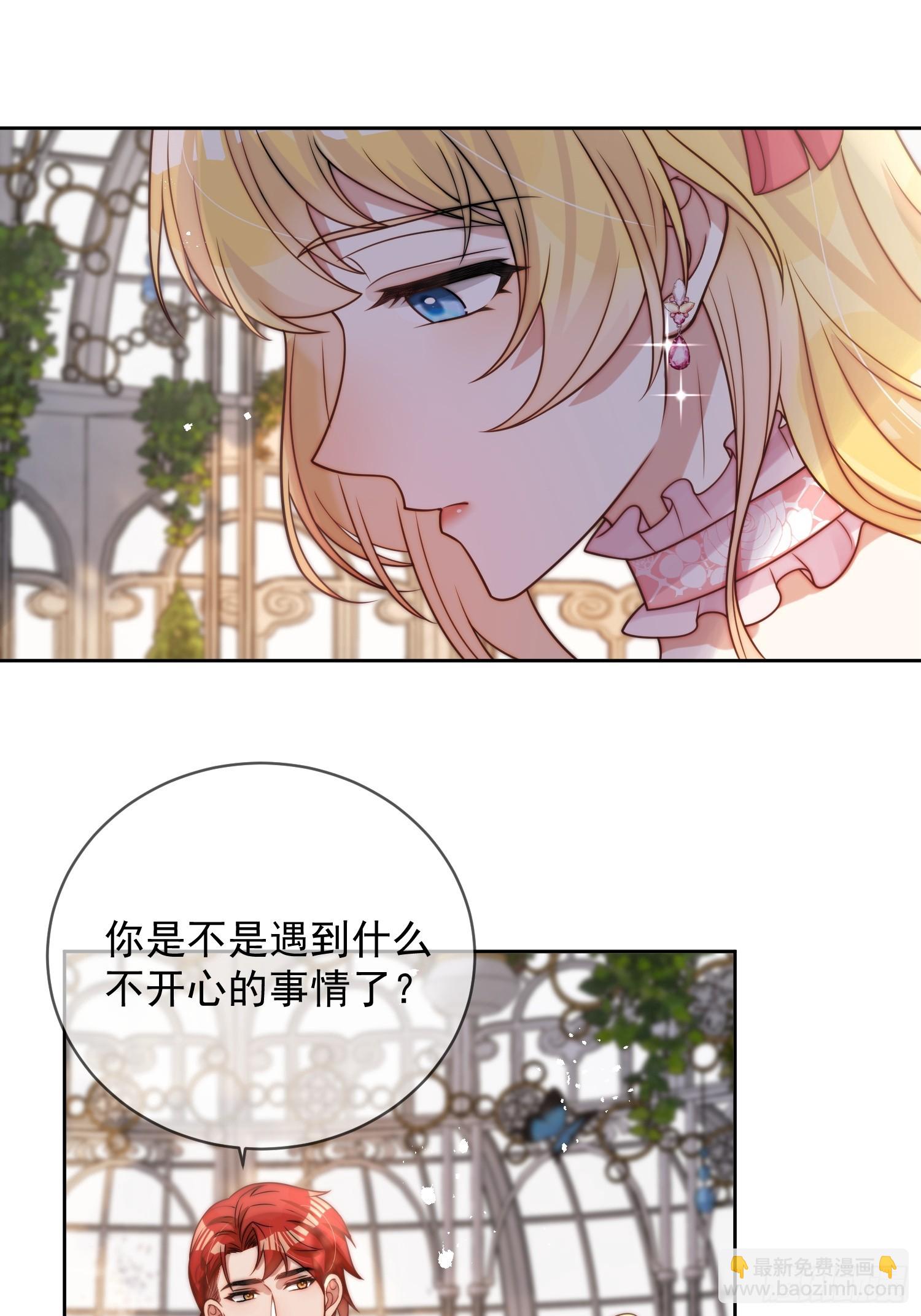 第三话 我的婚姻注定悲惨-第4话