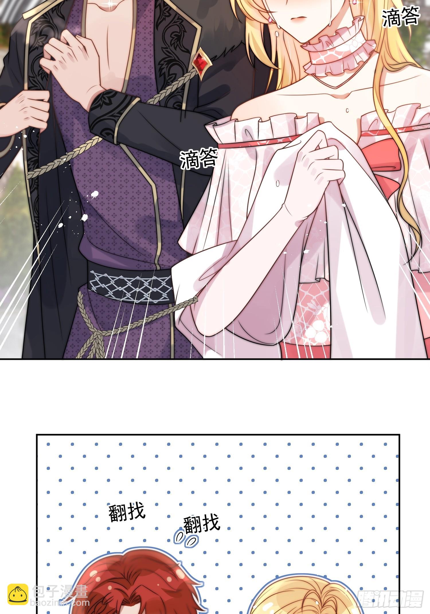 第三话 我的婚姻注定悲惨-第4话