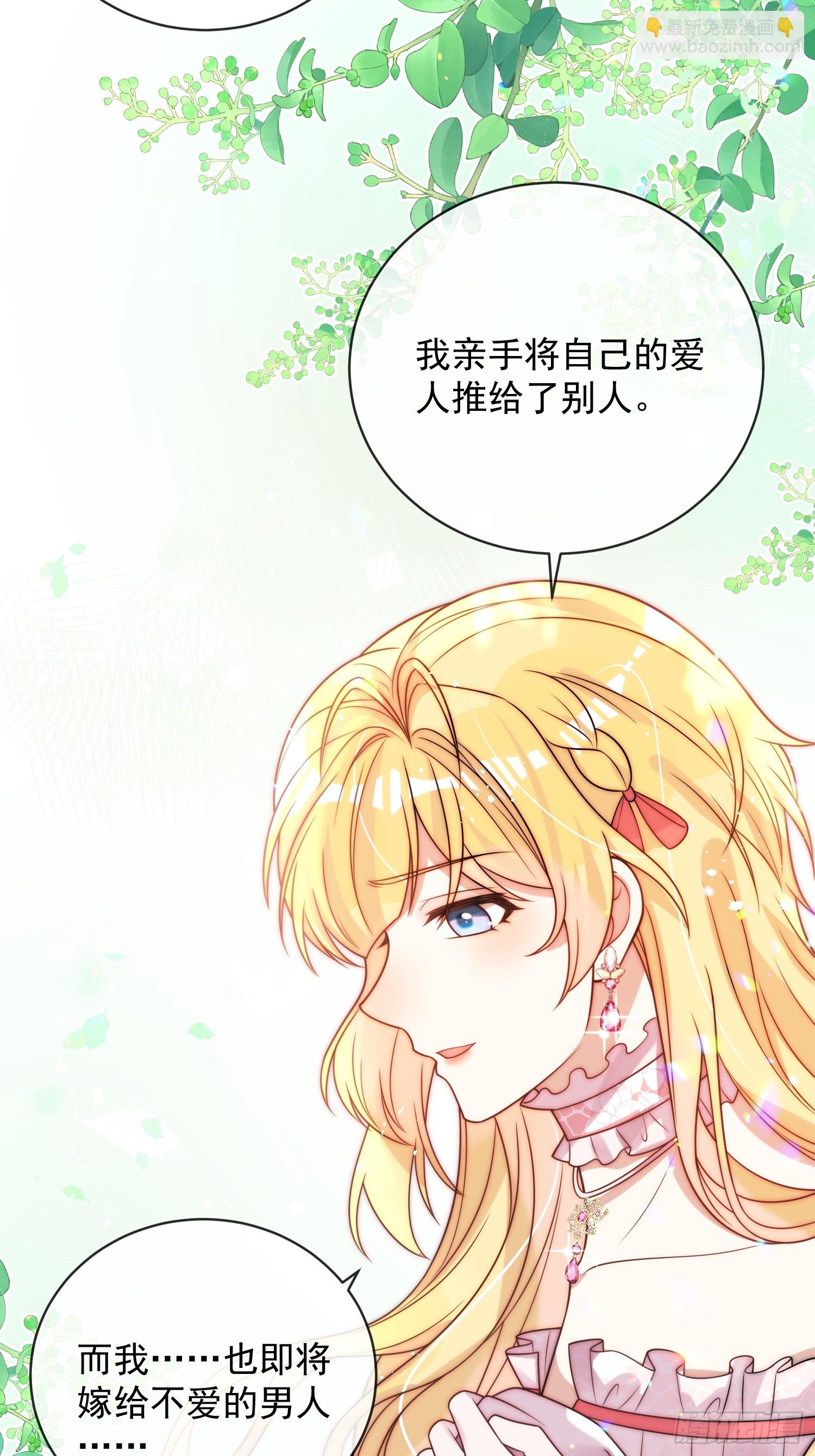 第三话 我的婚姻注定悲惨-第4话