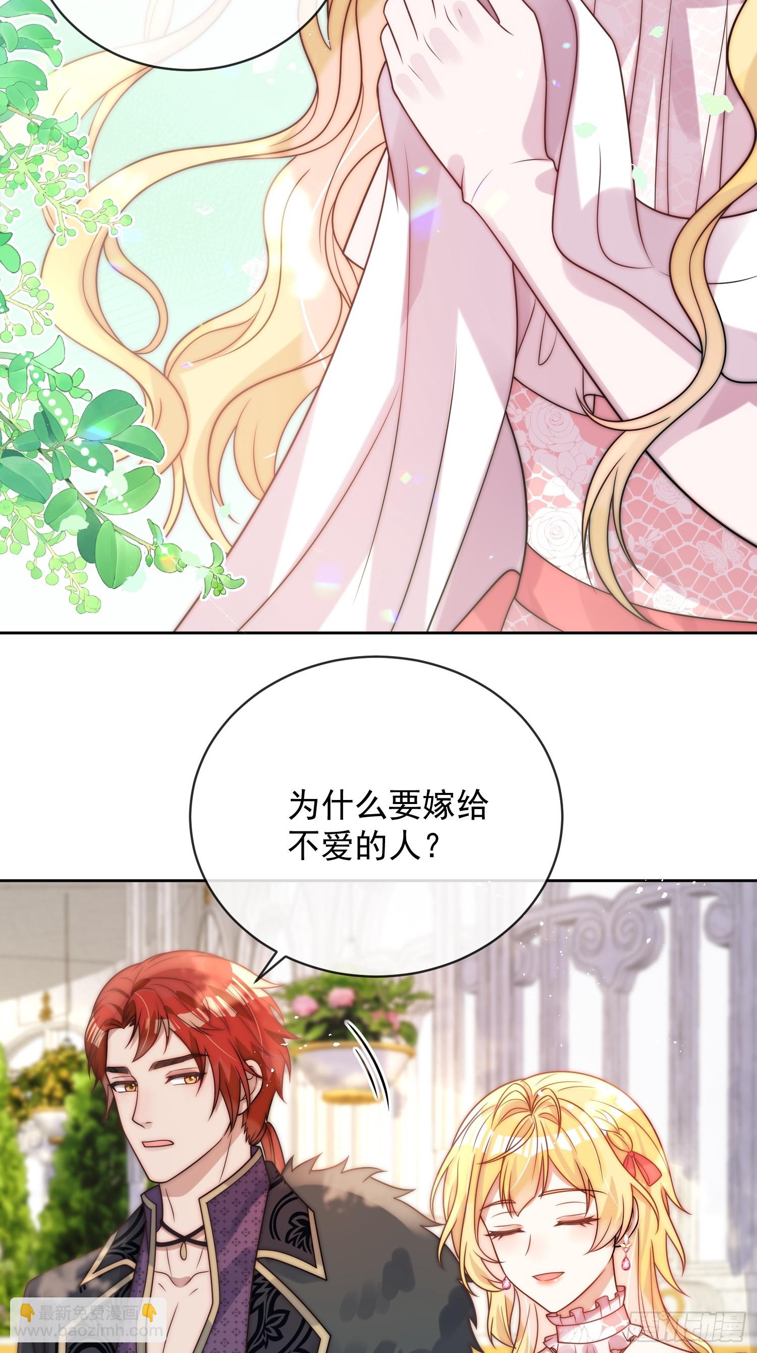 第三话 我的婚姻注定悲惨-第4话