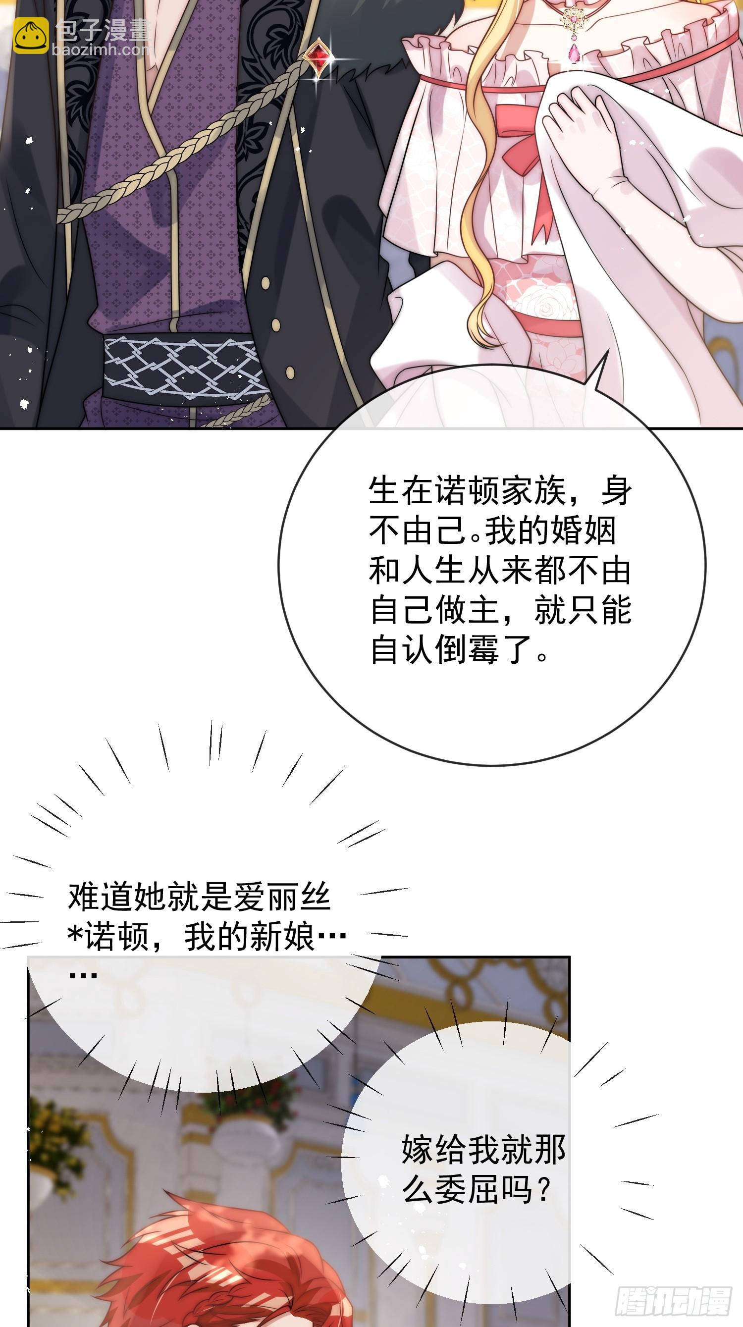 第三话 我的婚姻注定悲惨-第4话