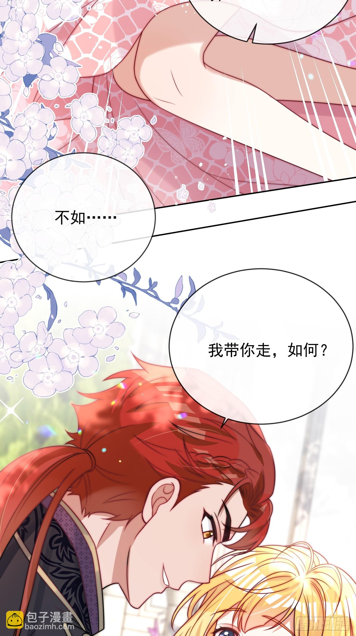第三话 我的婚姻注定悲惨-第4话
