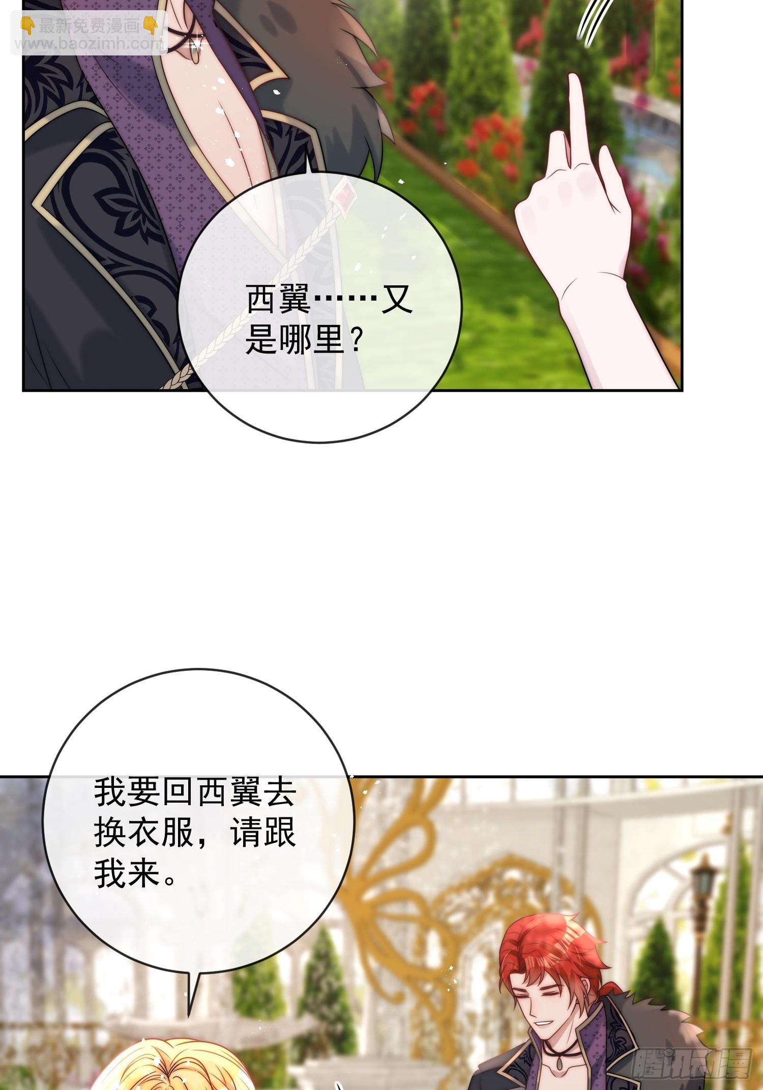 第三话 我的婚姻注定悲惨-第4话