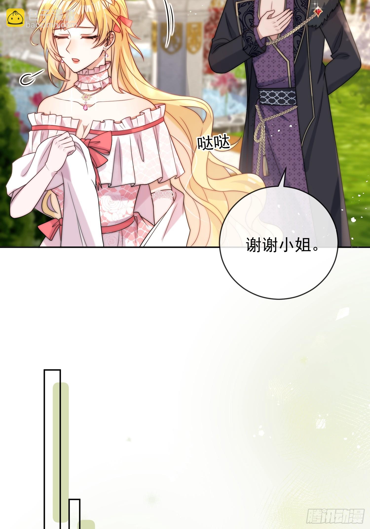 第三话 我的婚姻注定悲惨-第4话