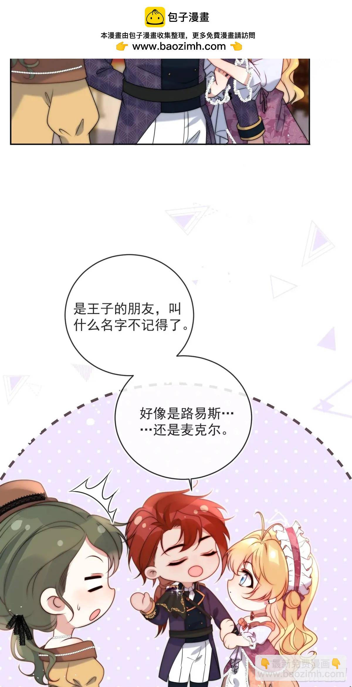 第三十九话 夫妻携手对外-第40话