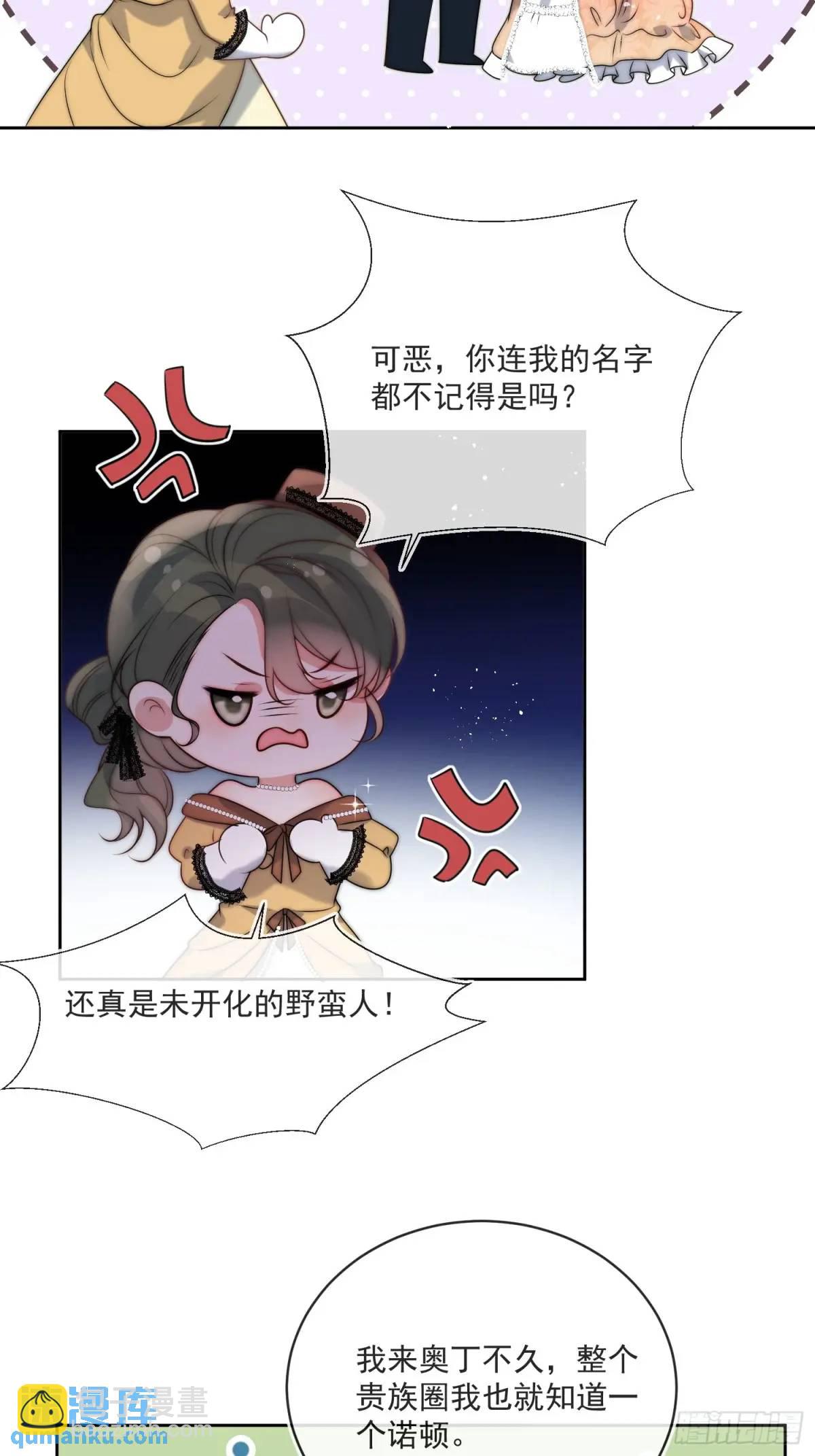 第三十九话 夫妻携手对外-第40话