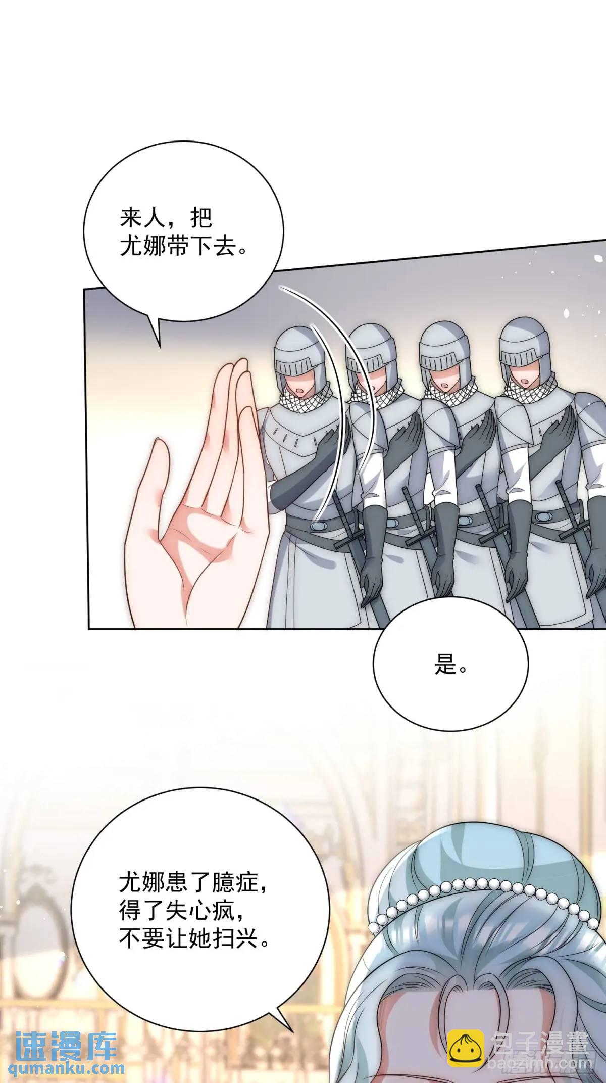 第四十一话 伊恩的计划-第42话