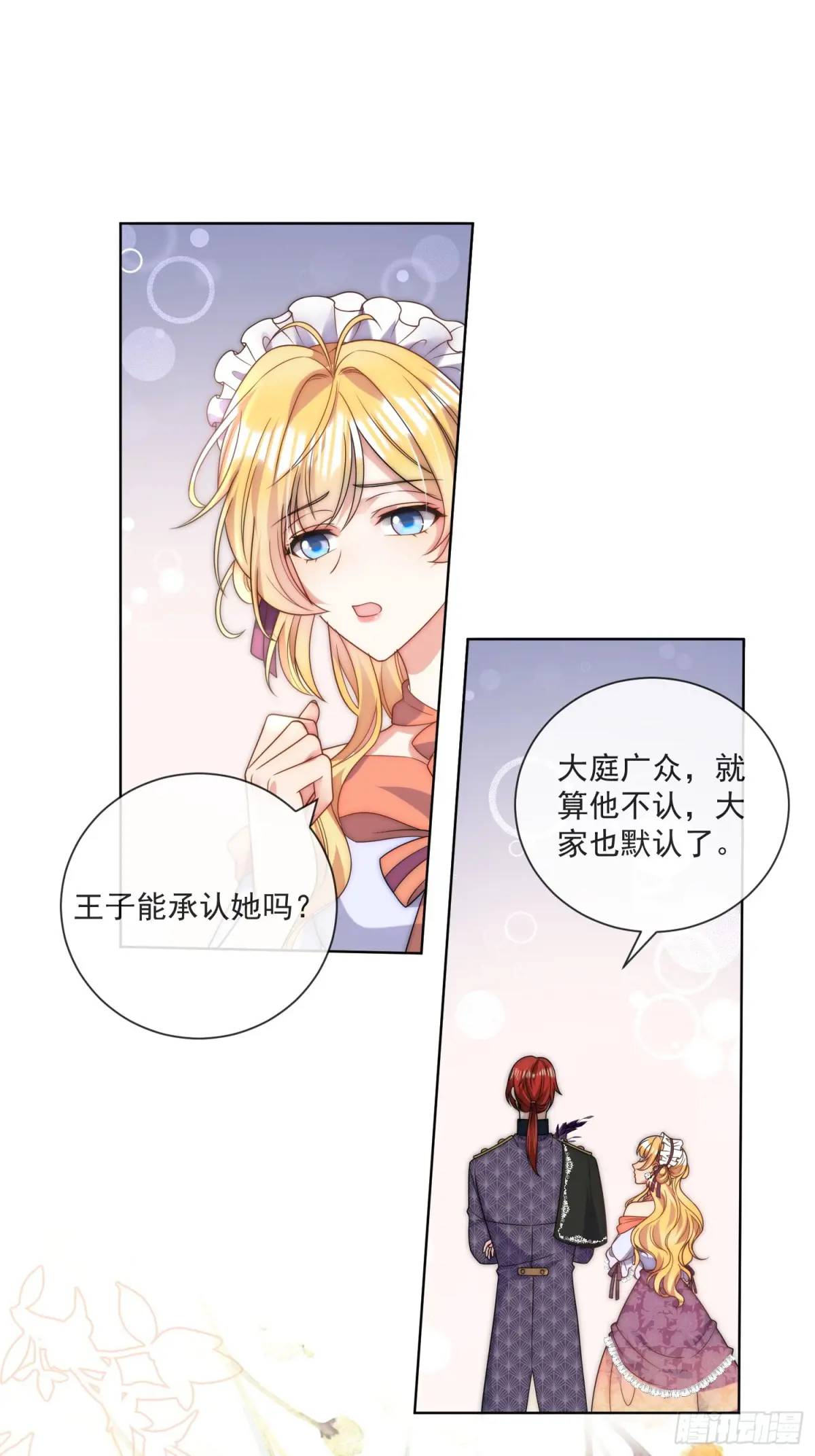 第四十一话 伊恩的计划-第42话