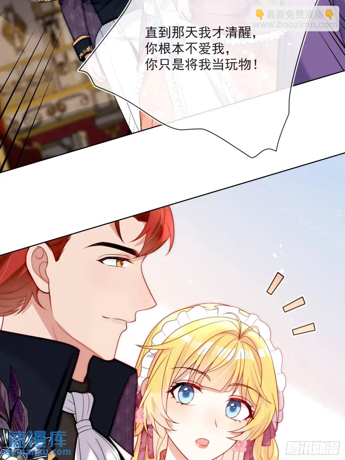 第四十一话 伊恩的计划-第42话