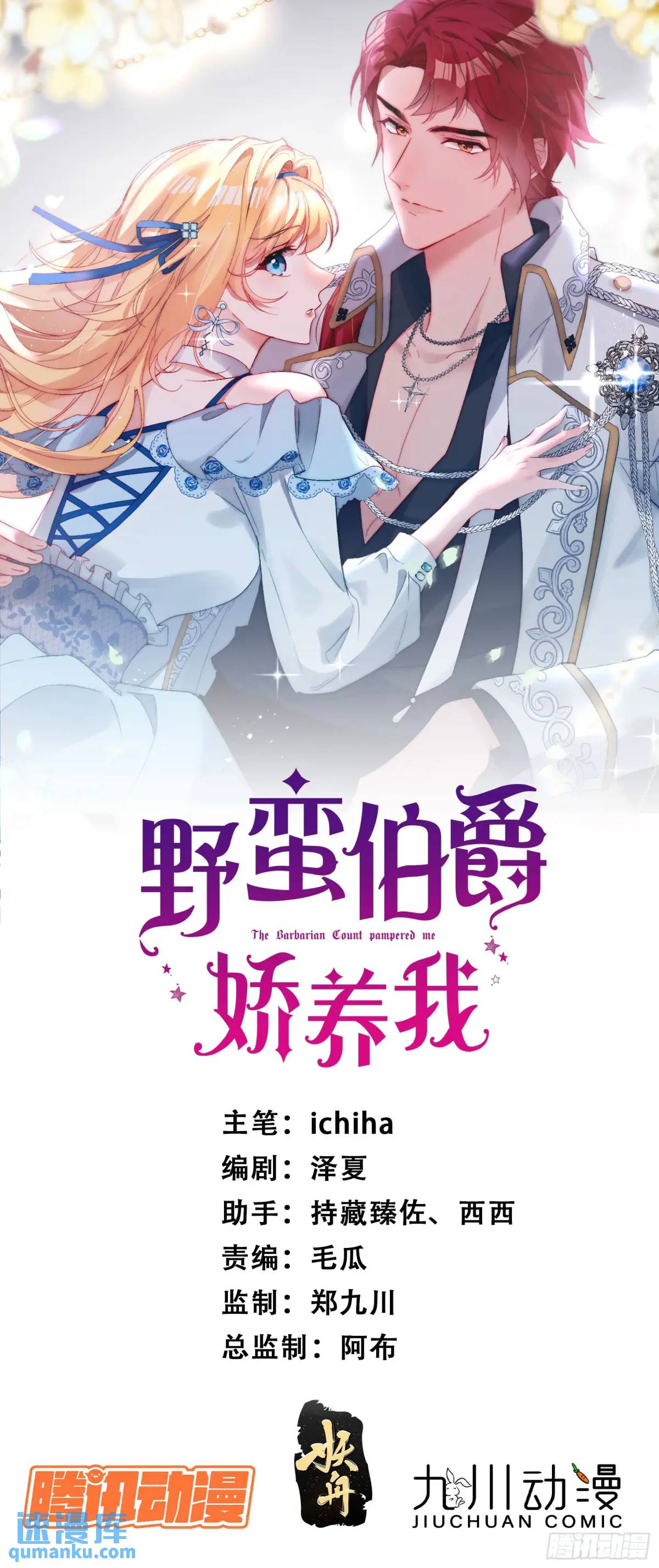 第四十三话 和我结婚吧-第44话