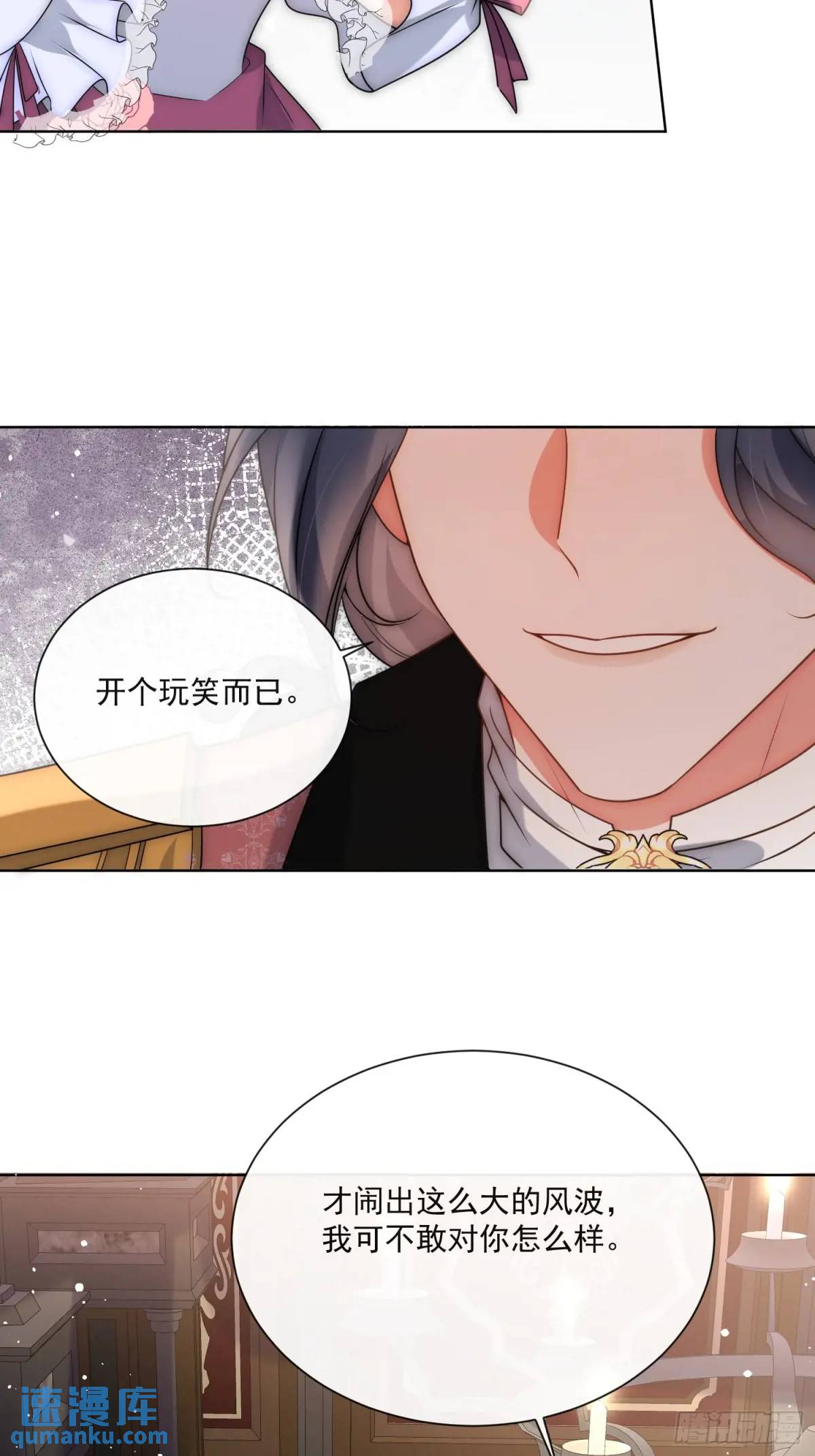 第四十三话 和我结婚吧-第44话