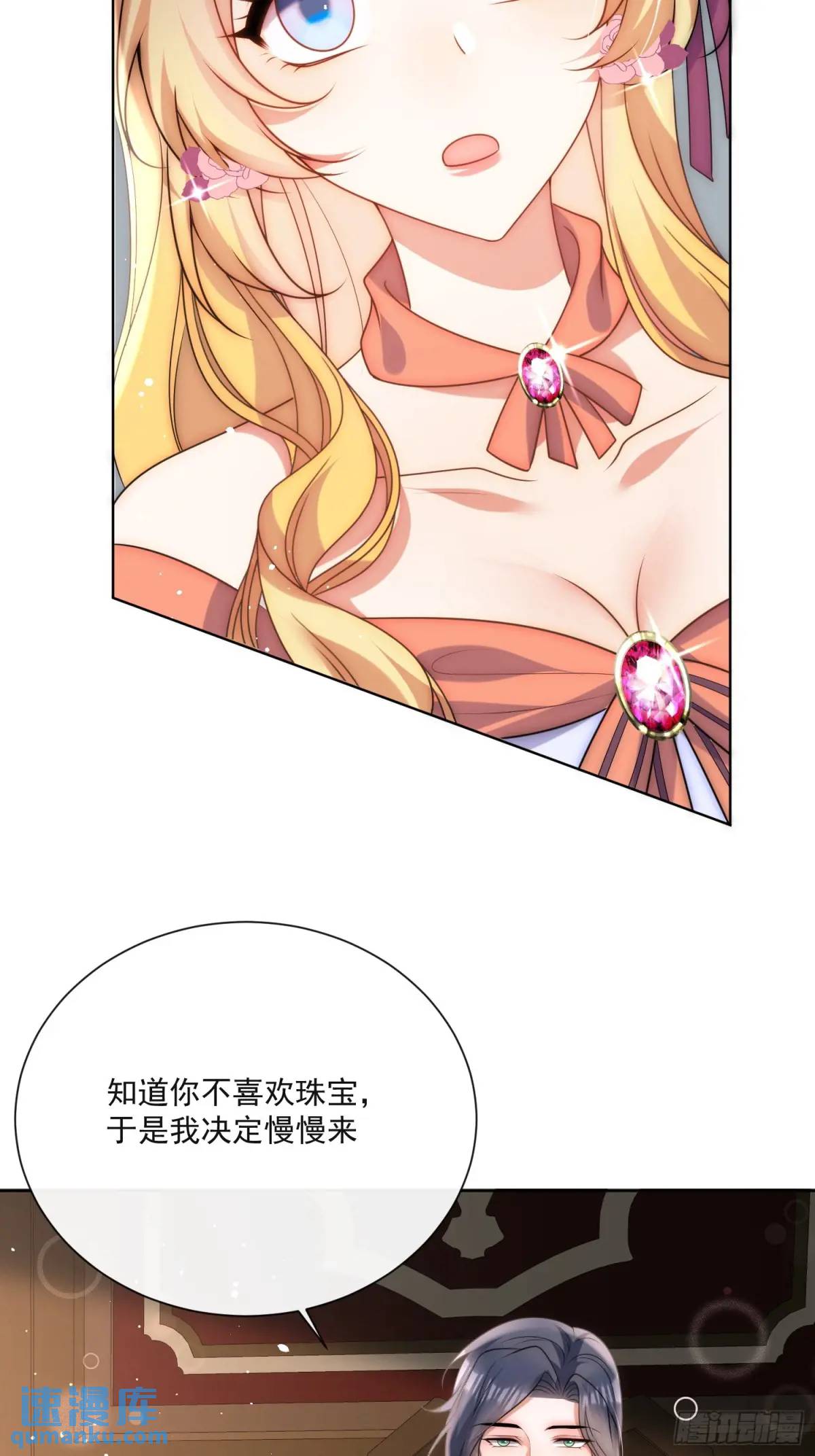 第四十三话 和我结婚吧-第44话