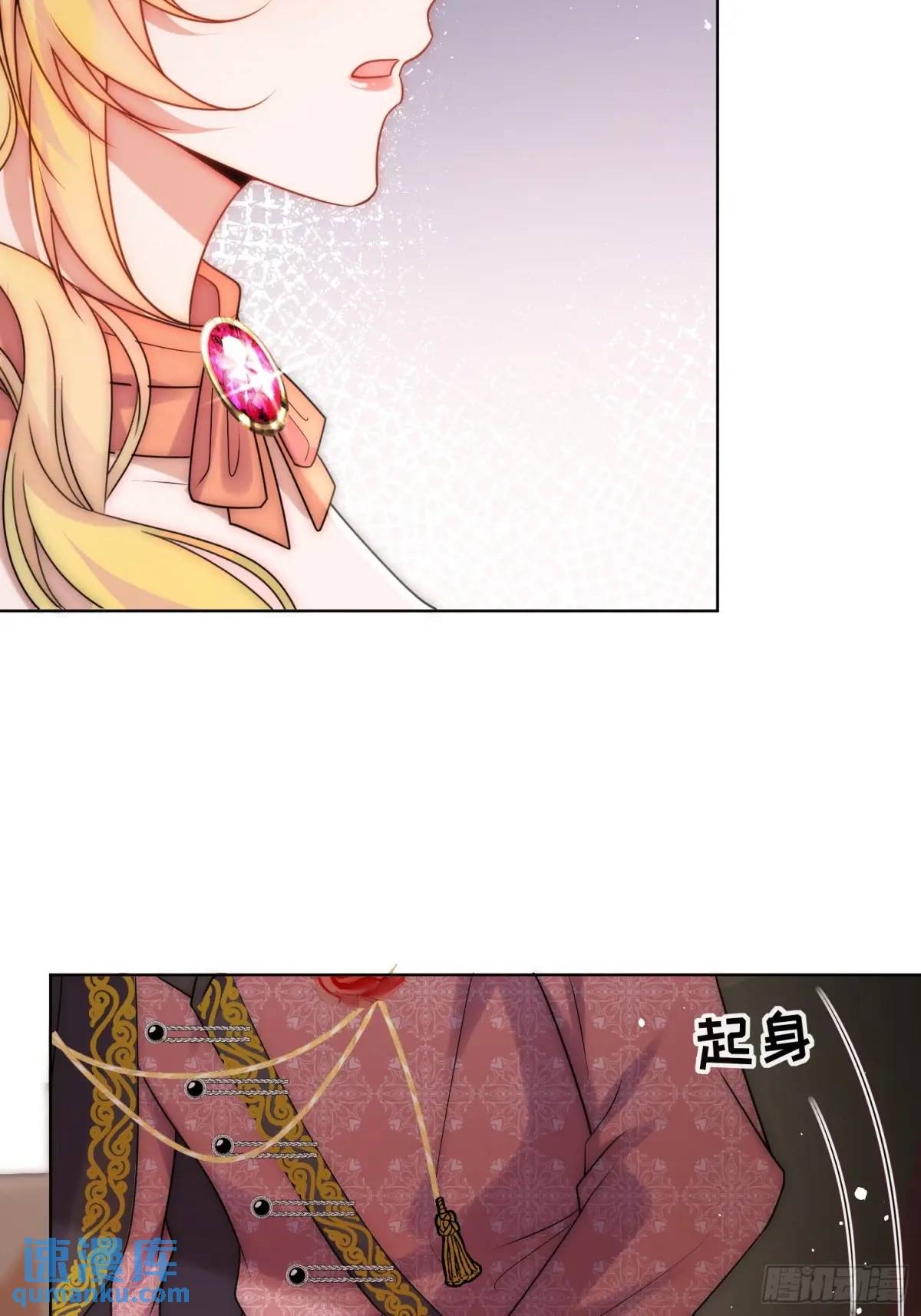 第四十三话 和我结婚吧-第44话