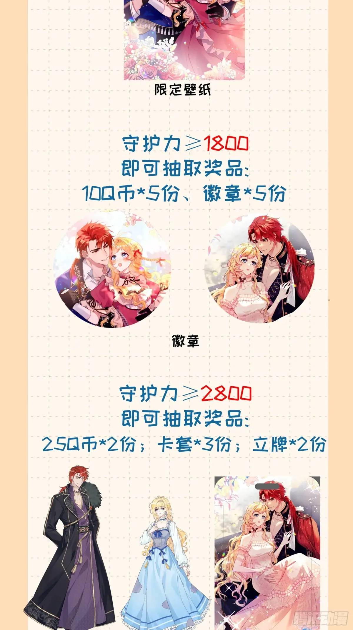 第四十三话 和我结婚吧-第44话