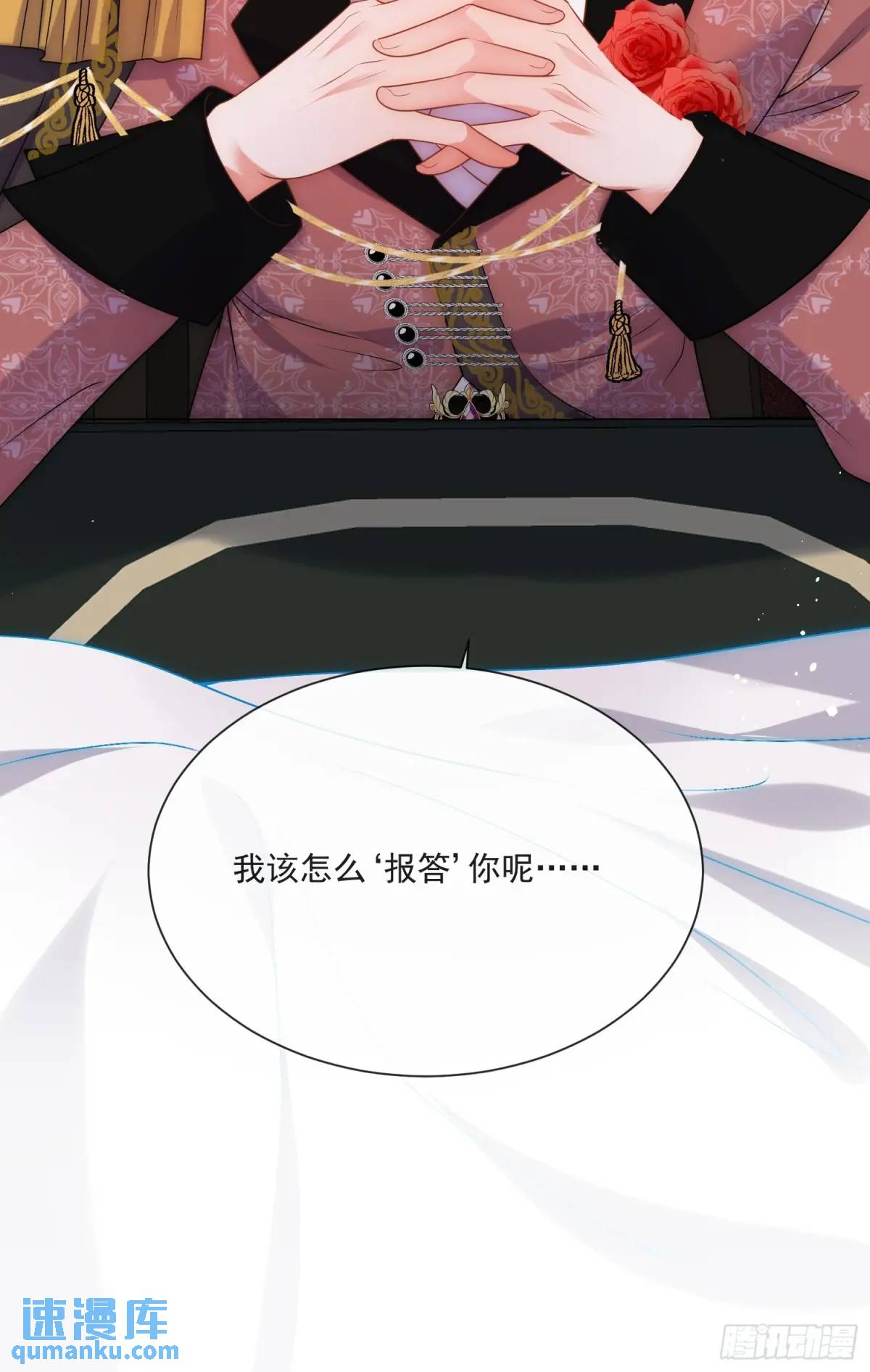 第四十三话 和我结婚吧-第44话