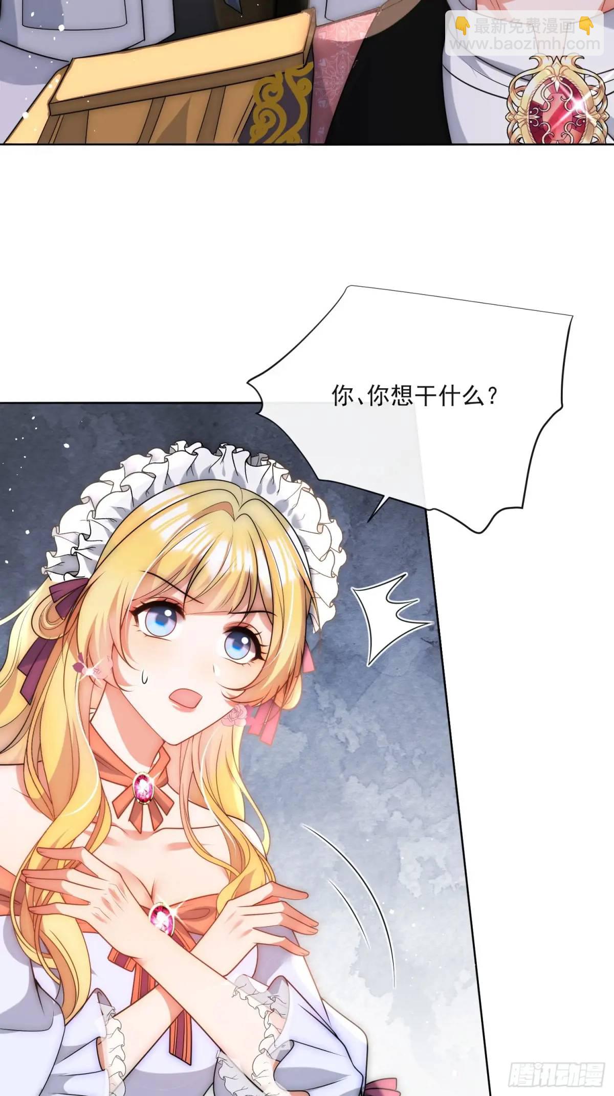 第四十三话 和我结婚吧-第44话