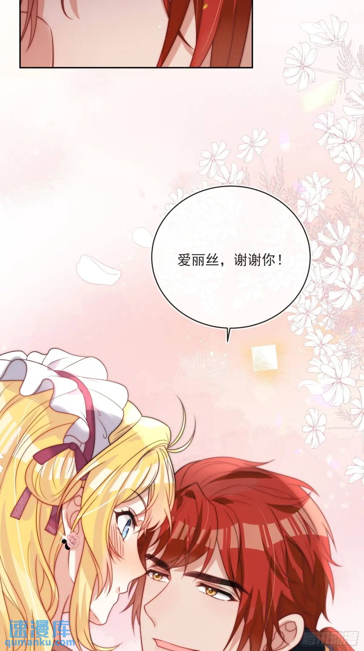 第四十五话 谢谢你，爱丽丝-第46话